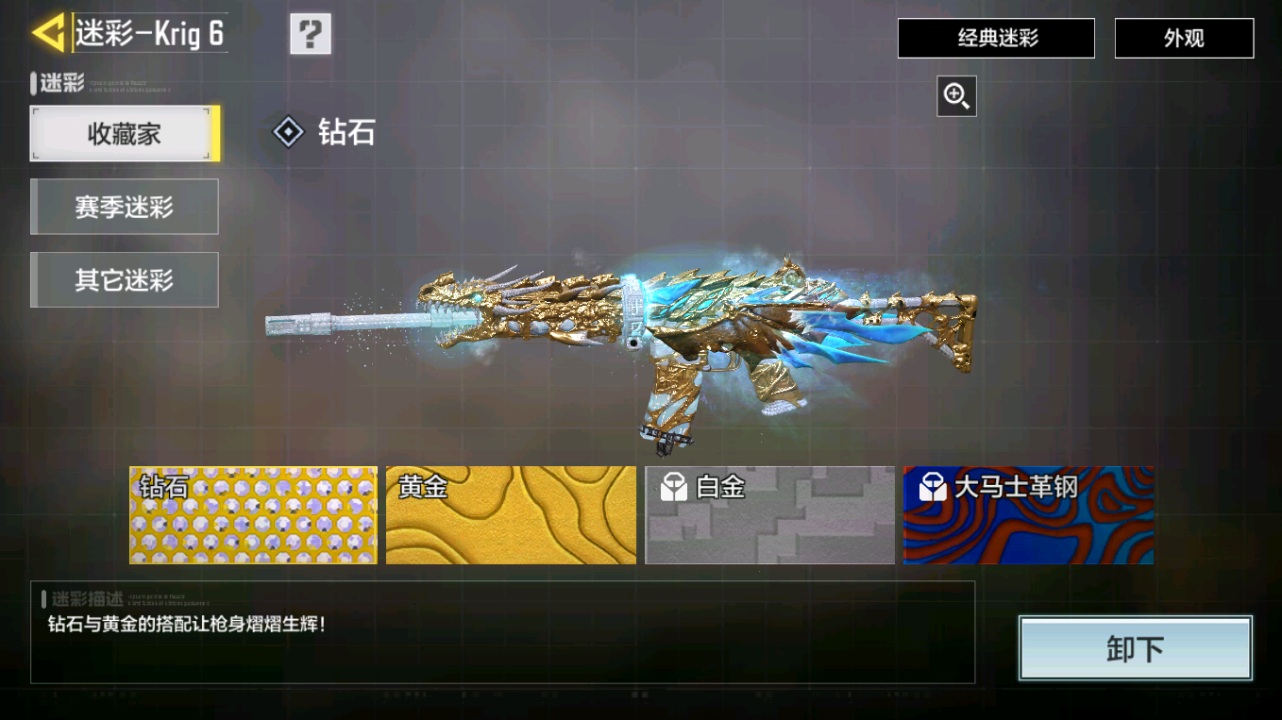 SMQM41673使命召唤手游账号详情图26