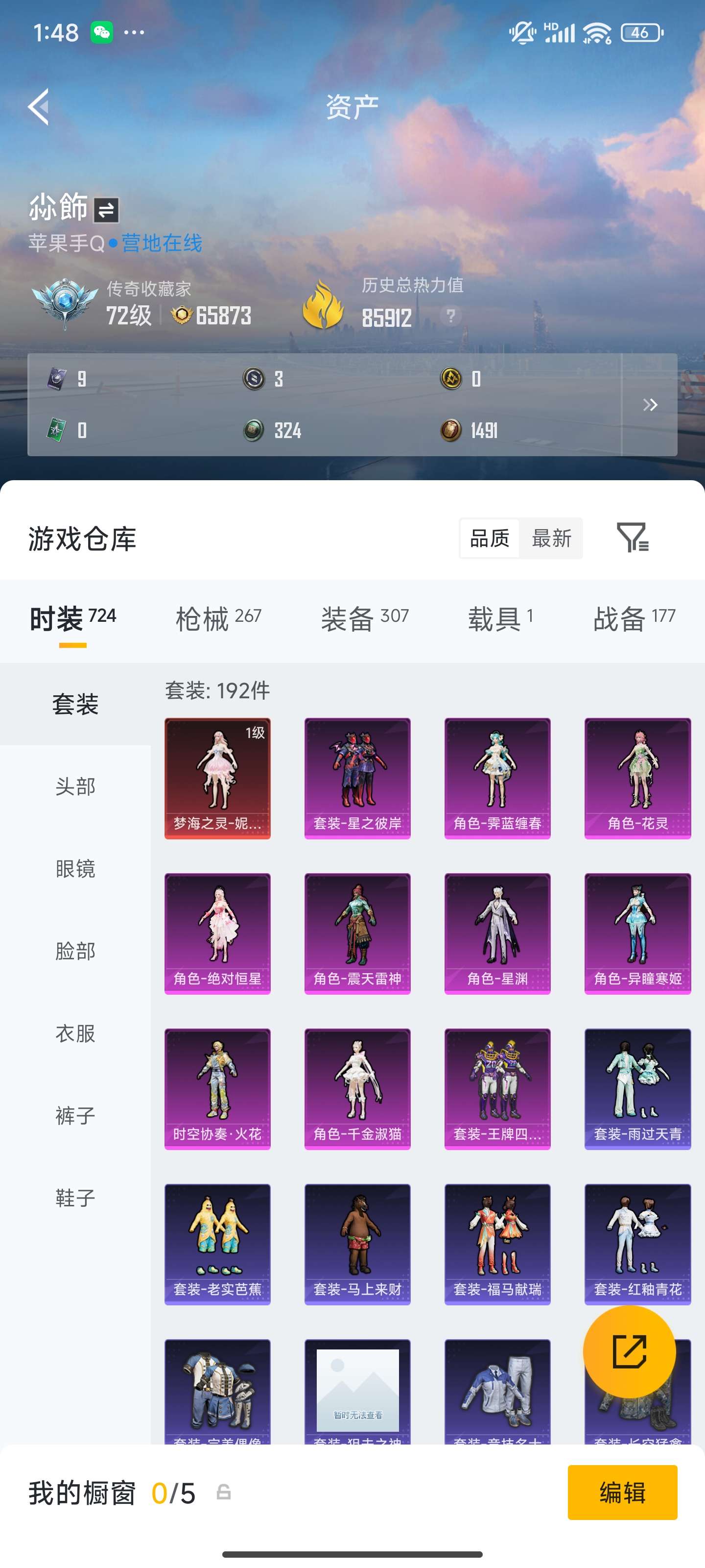 HPZM4160318和平精英账号详情图7