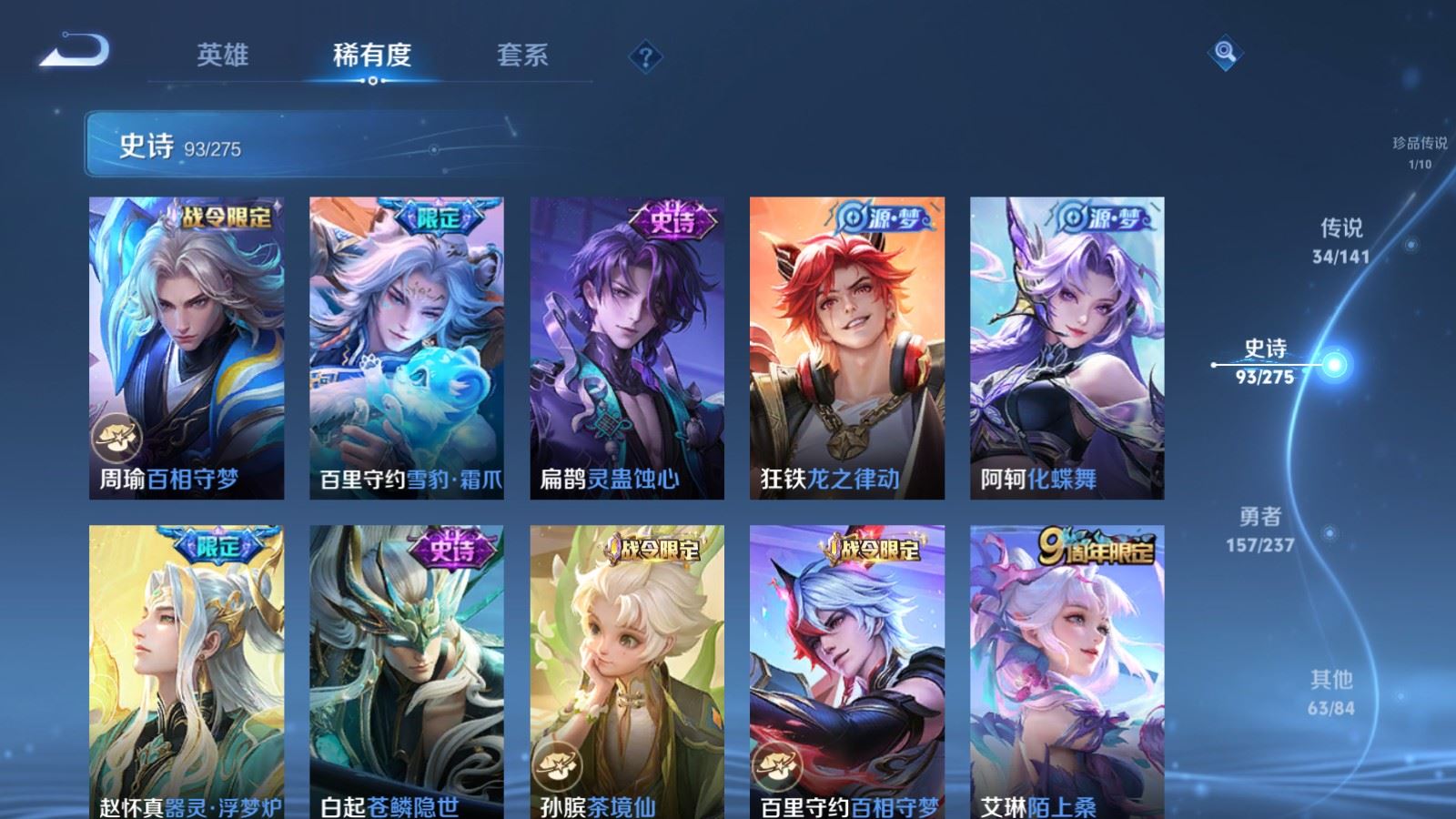 WZCMW4200526王者荣耀账号详情图14