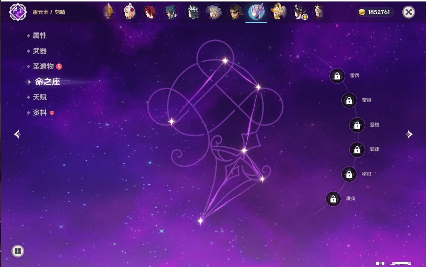 YSMK42901原神账号详情图60