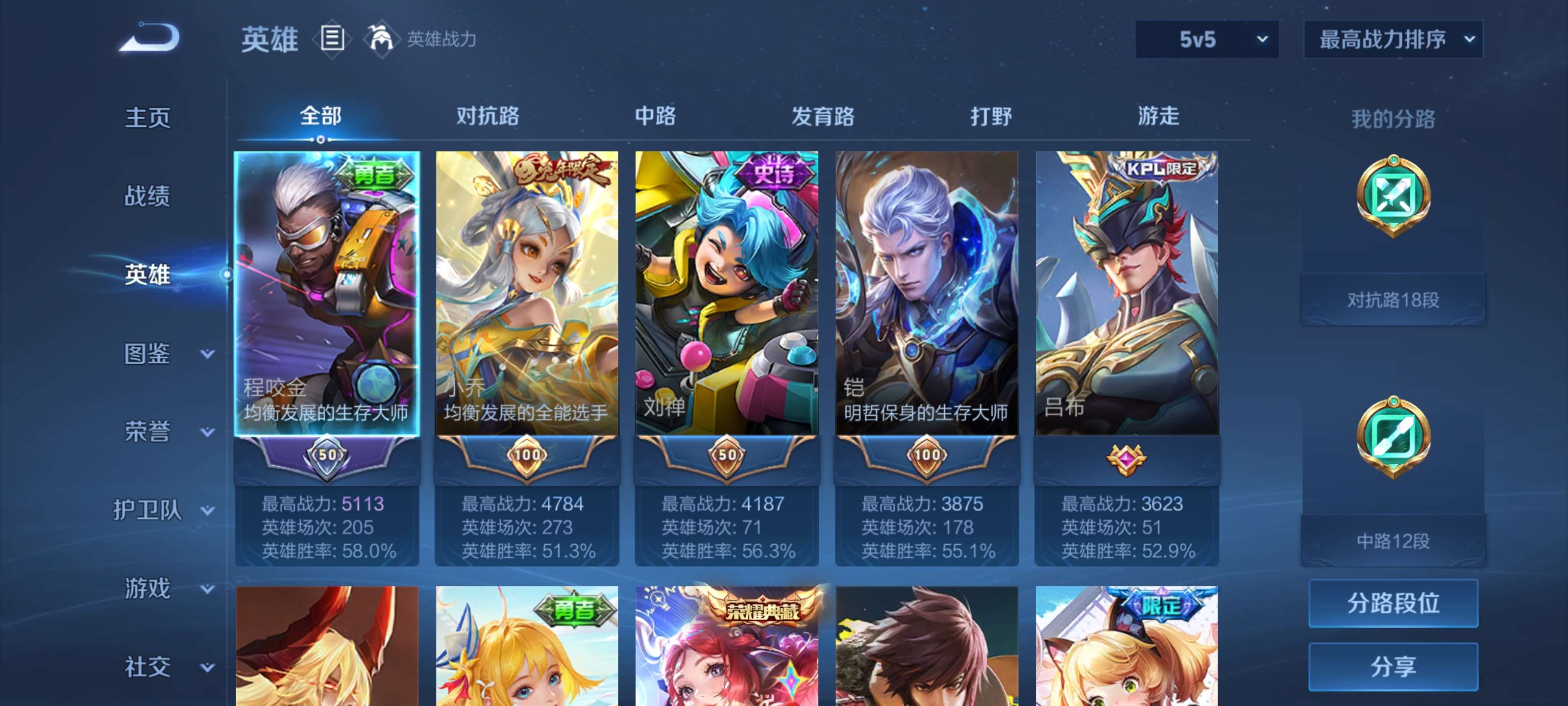 WZLX4342136王者荣耀账号详情图2