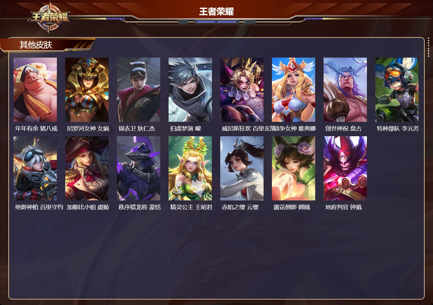 WZMK4194594王者荣耀账号详情图5