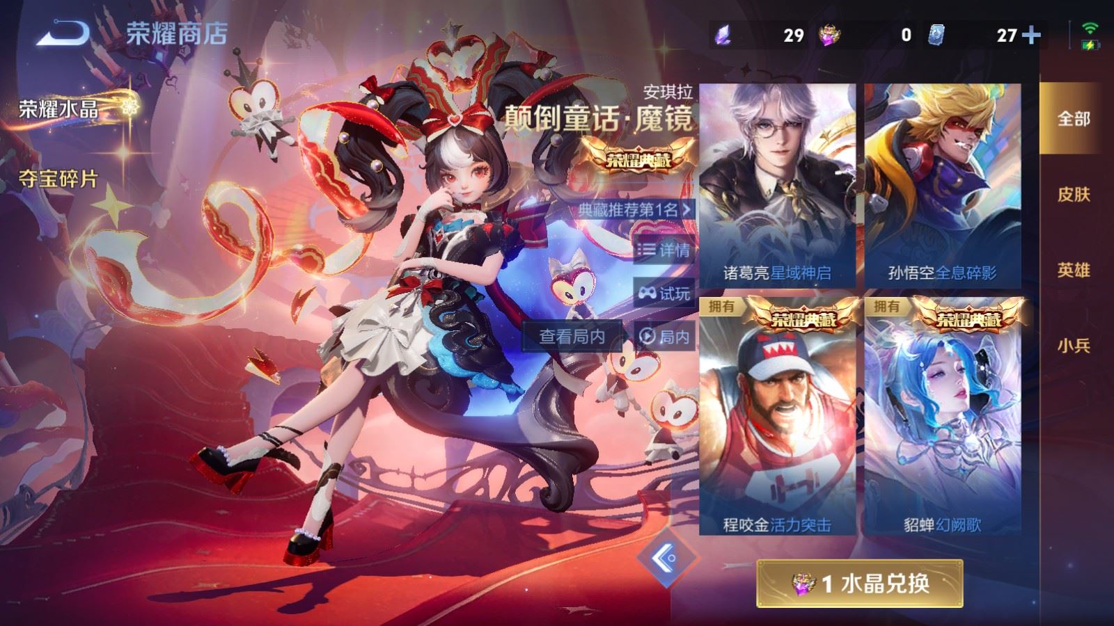 WZCMW4200336王者荣耀账号详情图45