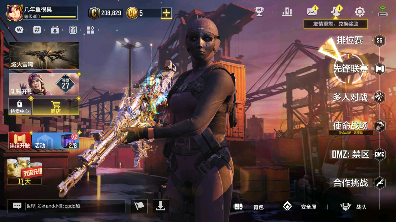 SMQM41673使命召唤手游账号详情图3