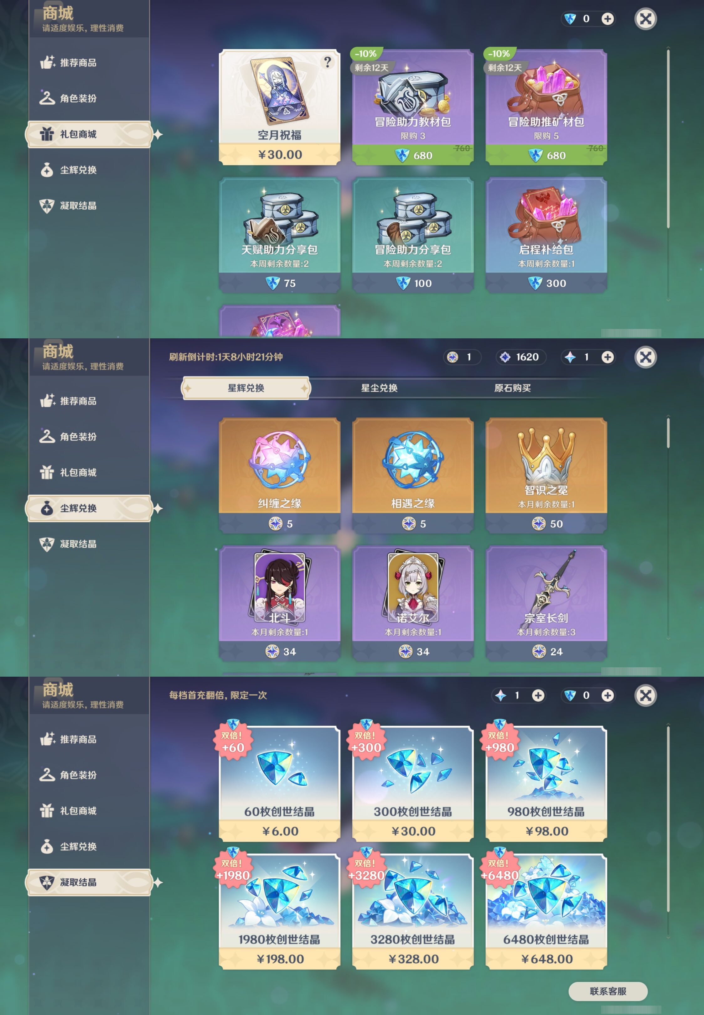 YSMK42893原神账号详情图25