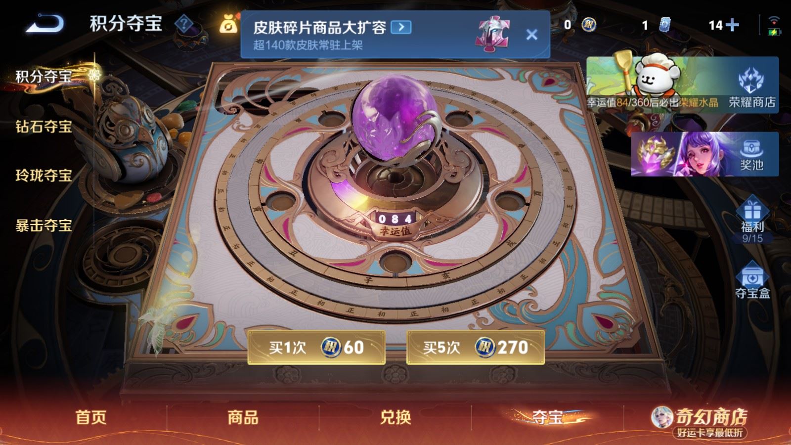 WZCMW4200615王者荣耀账号详情图29