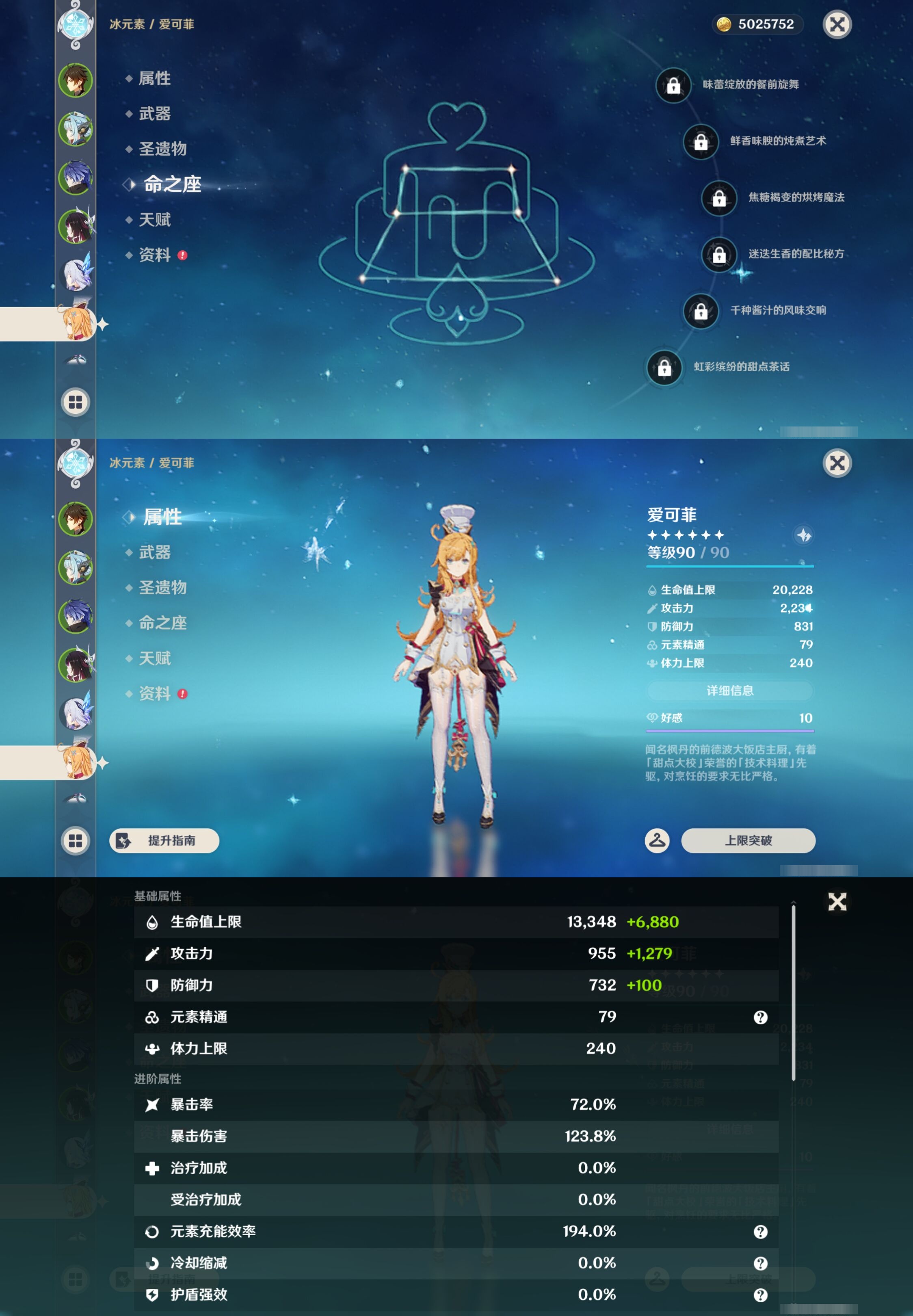 YSMK42902原神账号详情图14