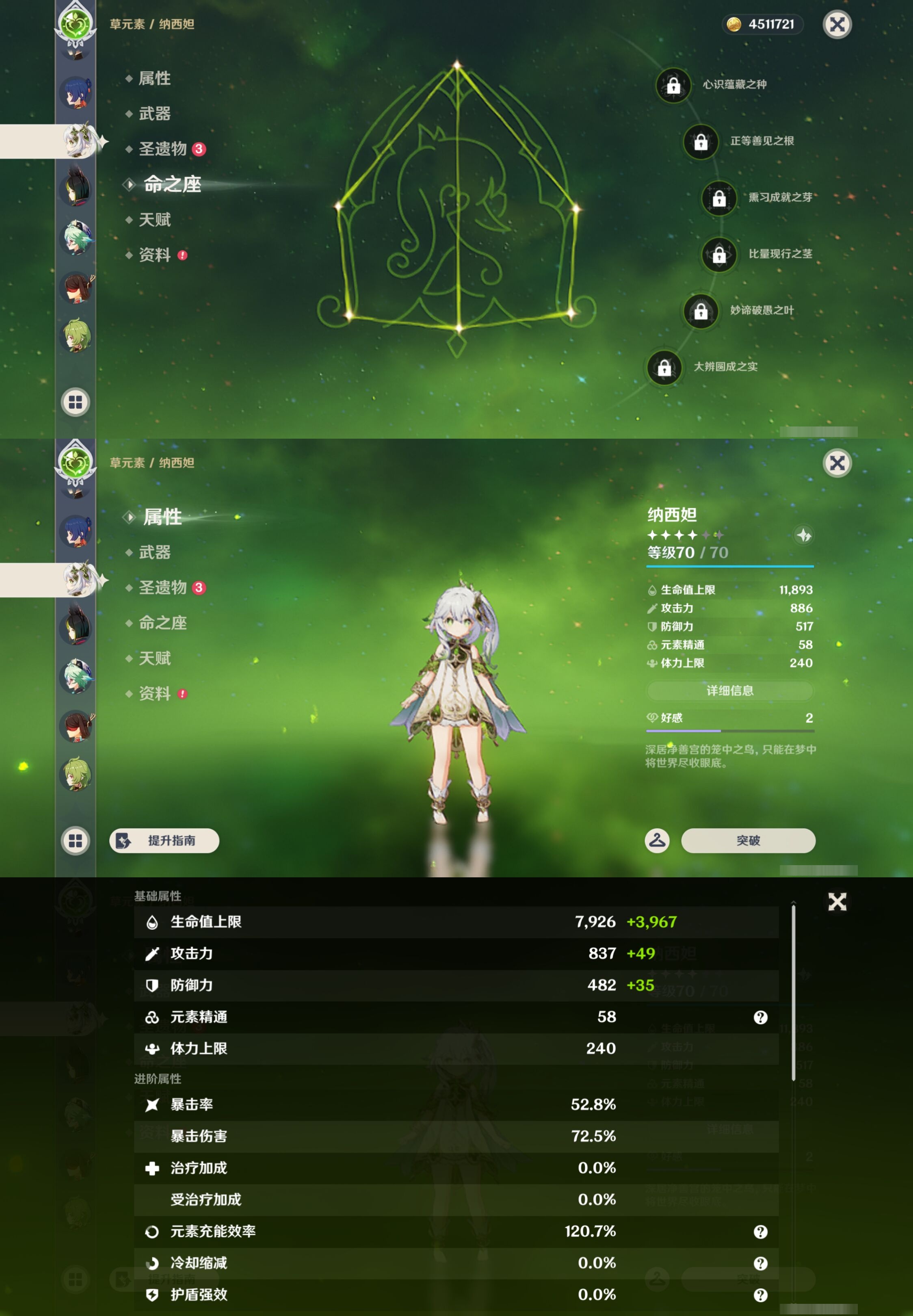 YSMK42929原神账号详情图19