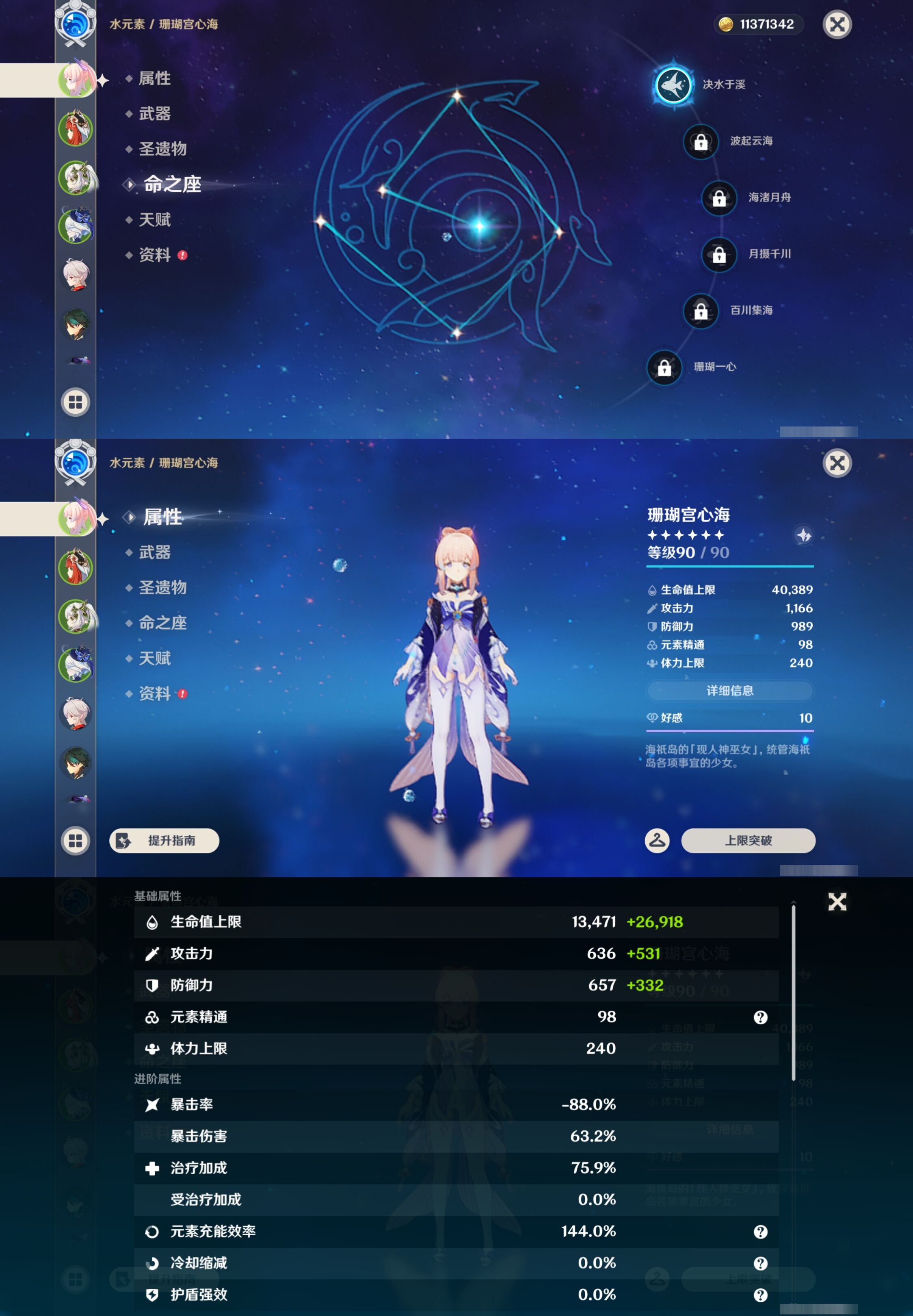 YSMK42891原神账号详情图9