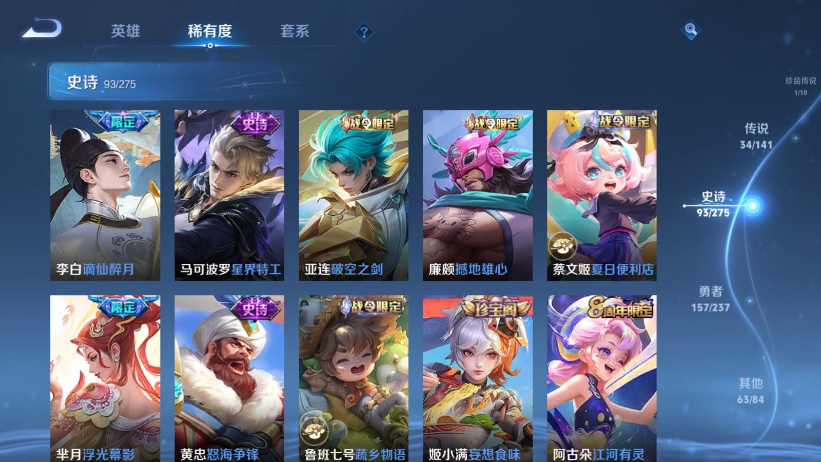 WZCMW4200526王者荣耀账号详情图15