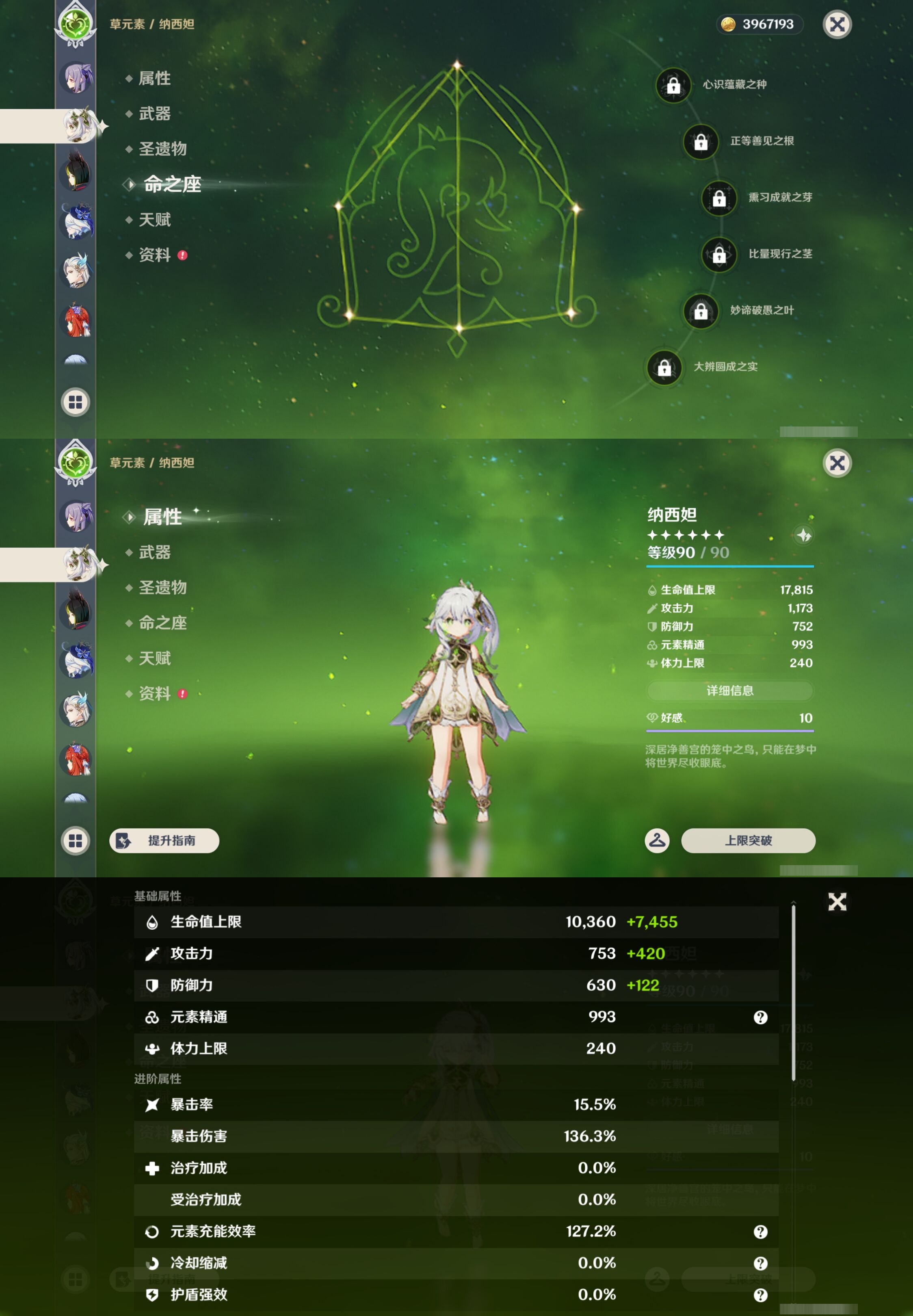 YSMK42921原神账号详情图30