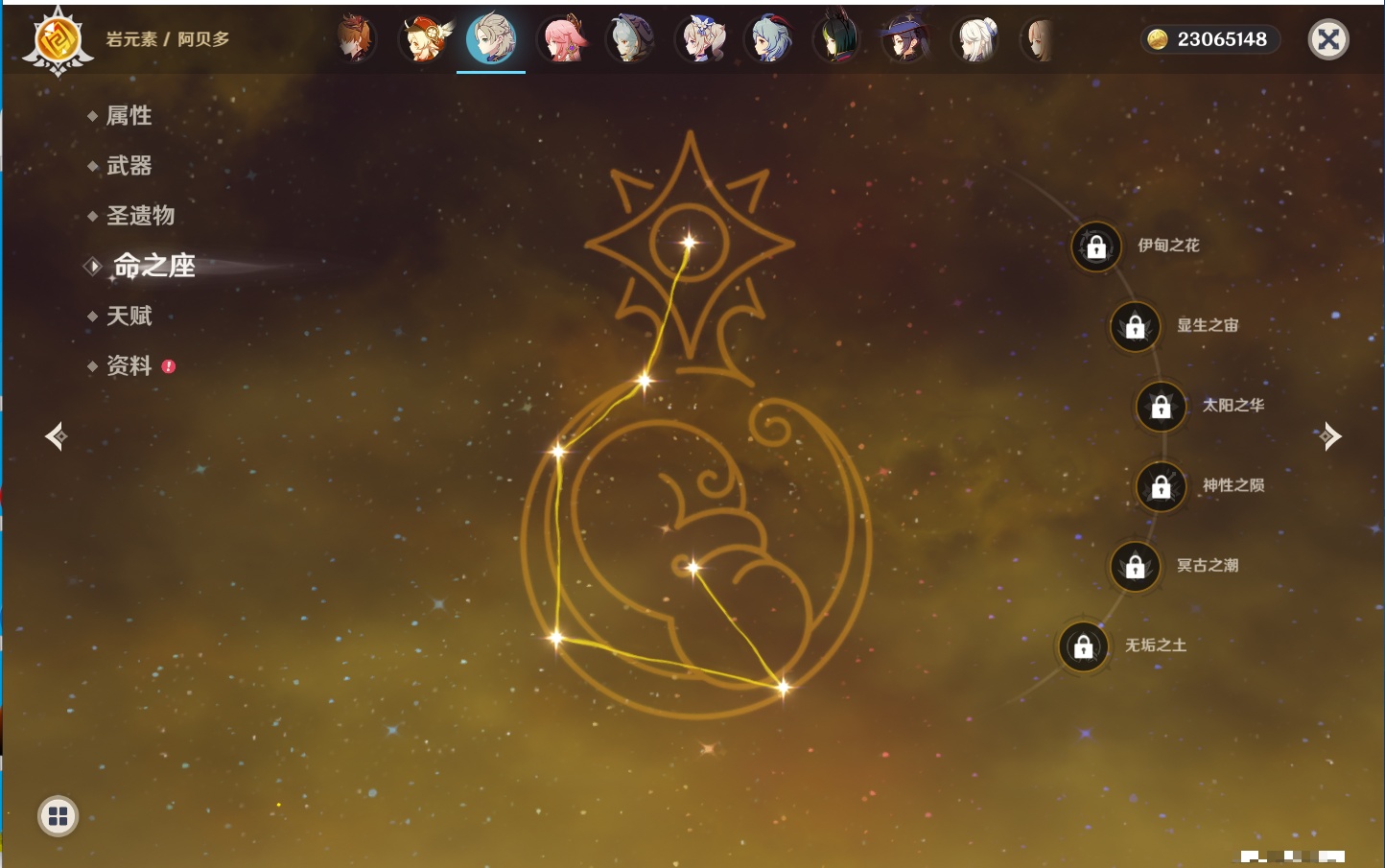 YSMK42922原神账号详情图52