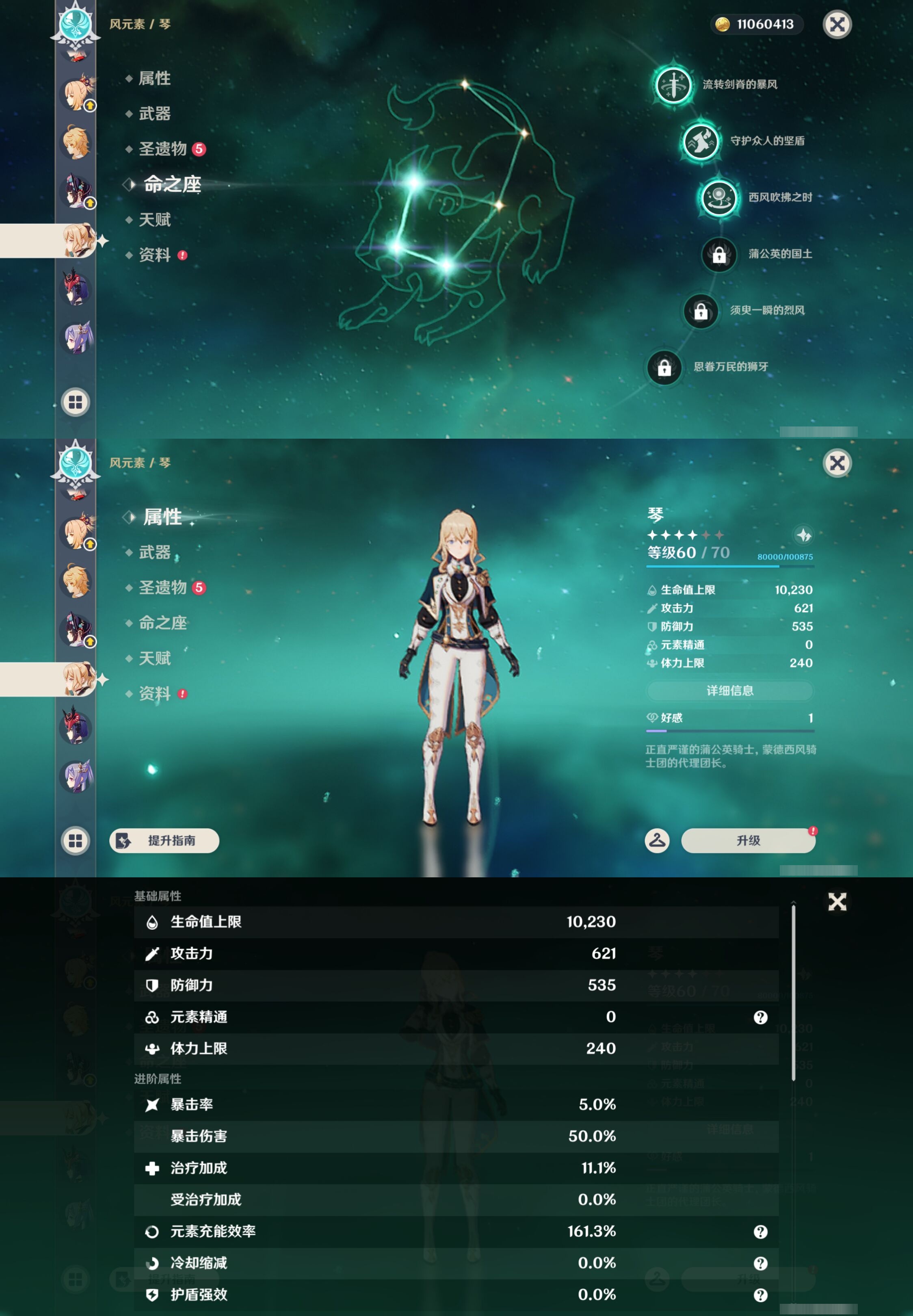 YSMK42925原神账号详情图18