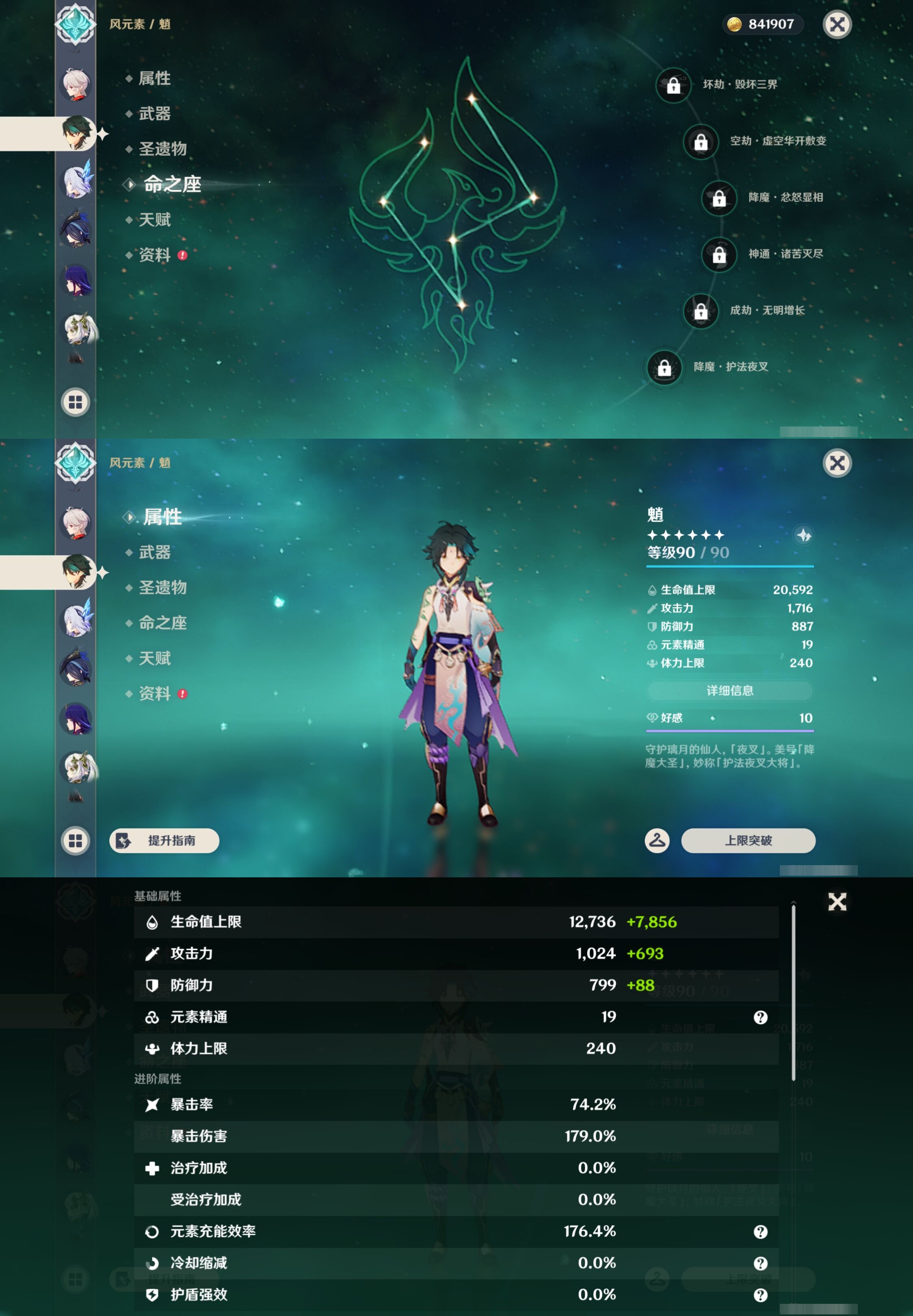 YSMK42892原神账号详情图15