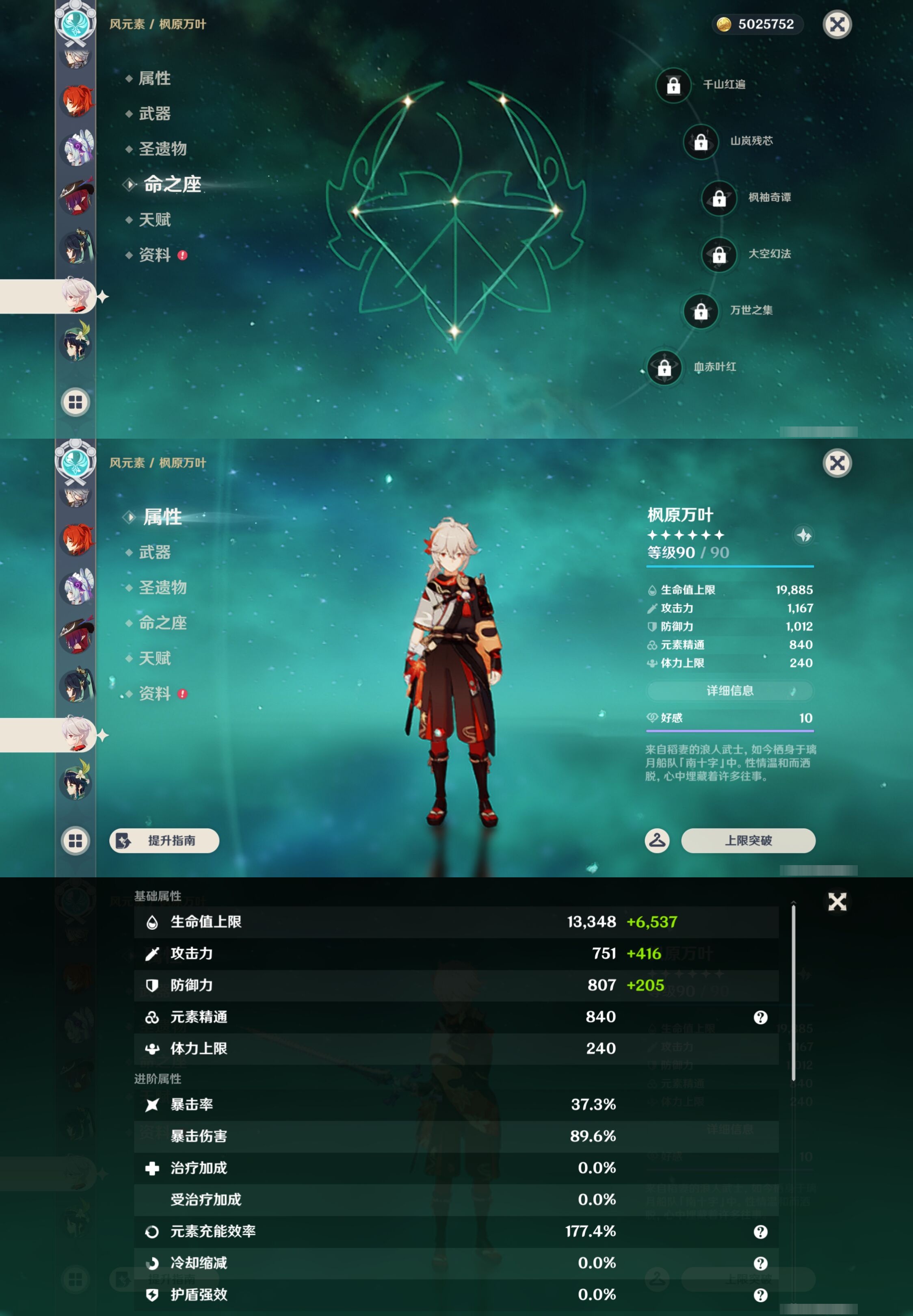 YSMK42902原神账号详情图31