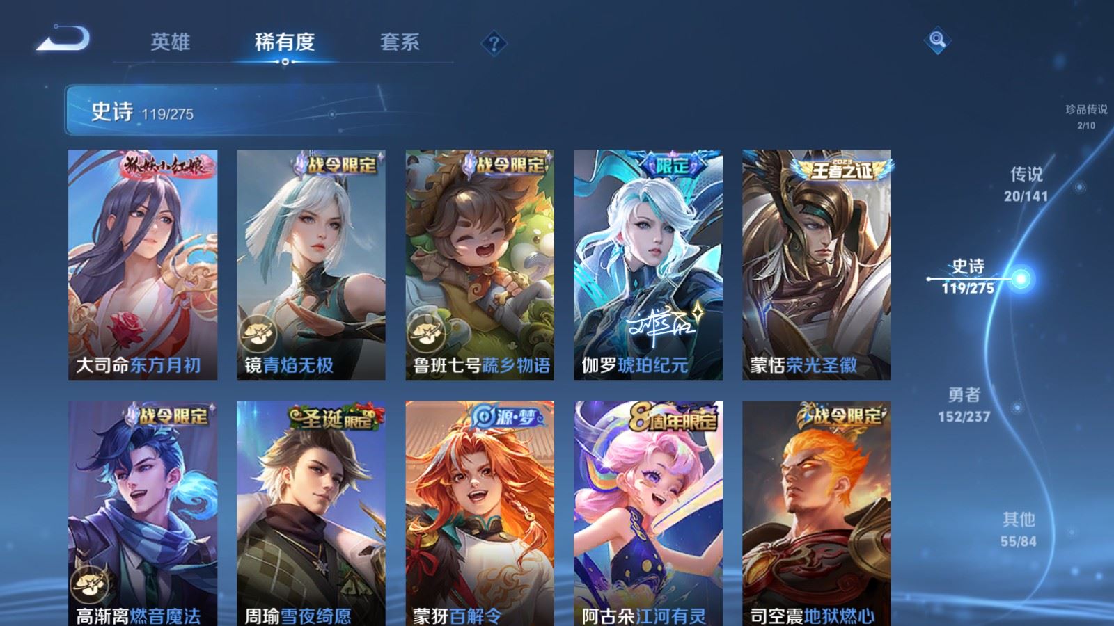 WZCMW4200392王者荣耀账号详情图12