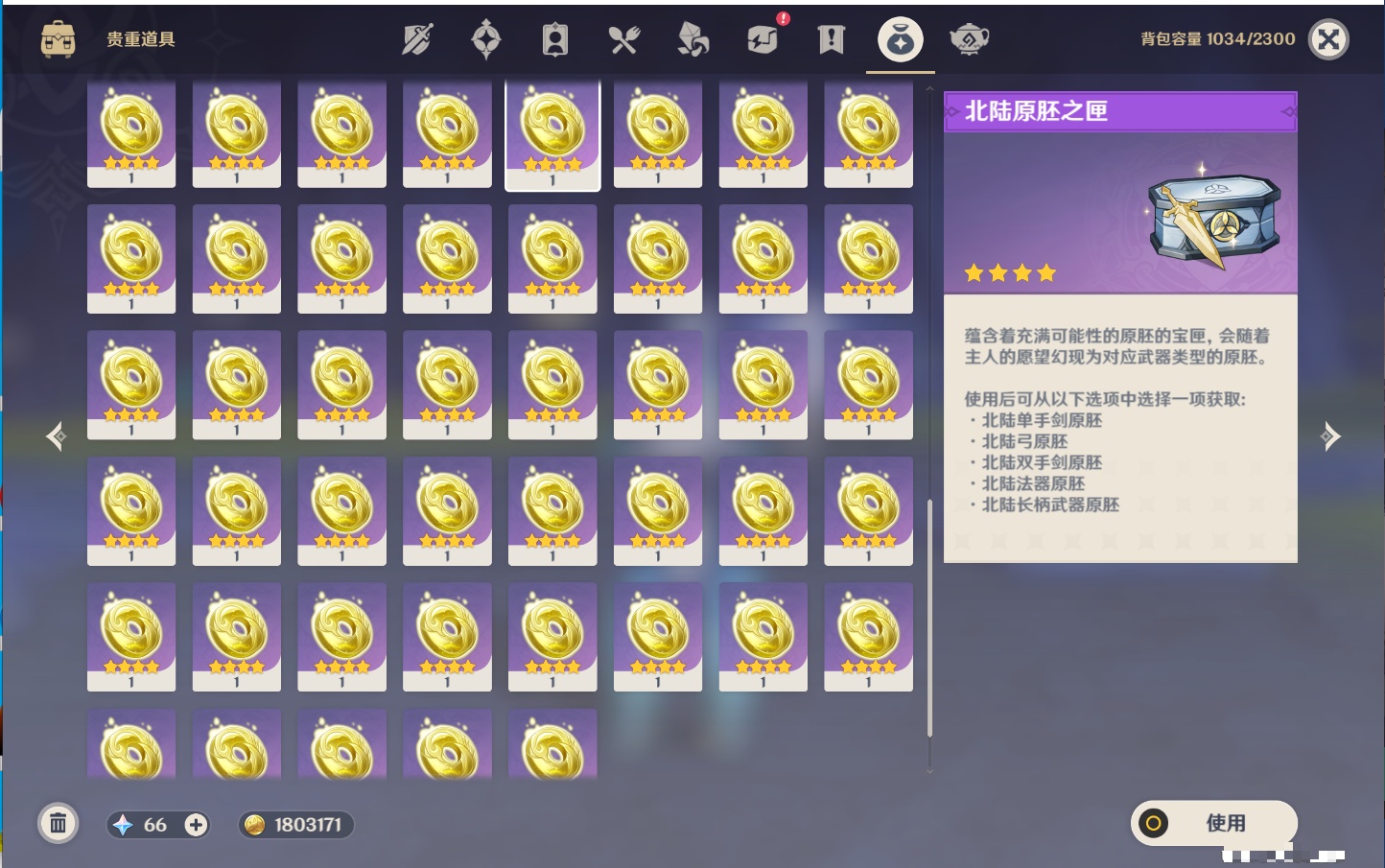 YSMK42899原神账号详情图57