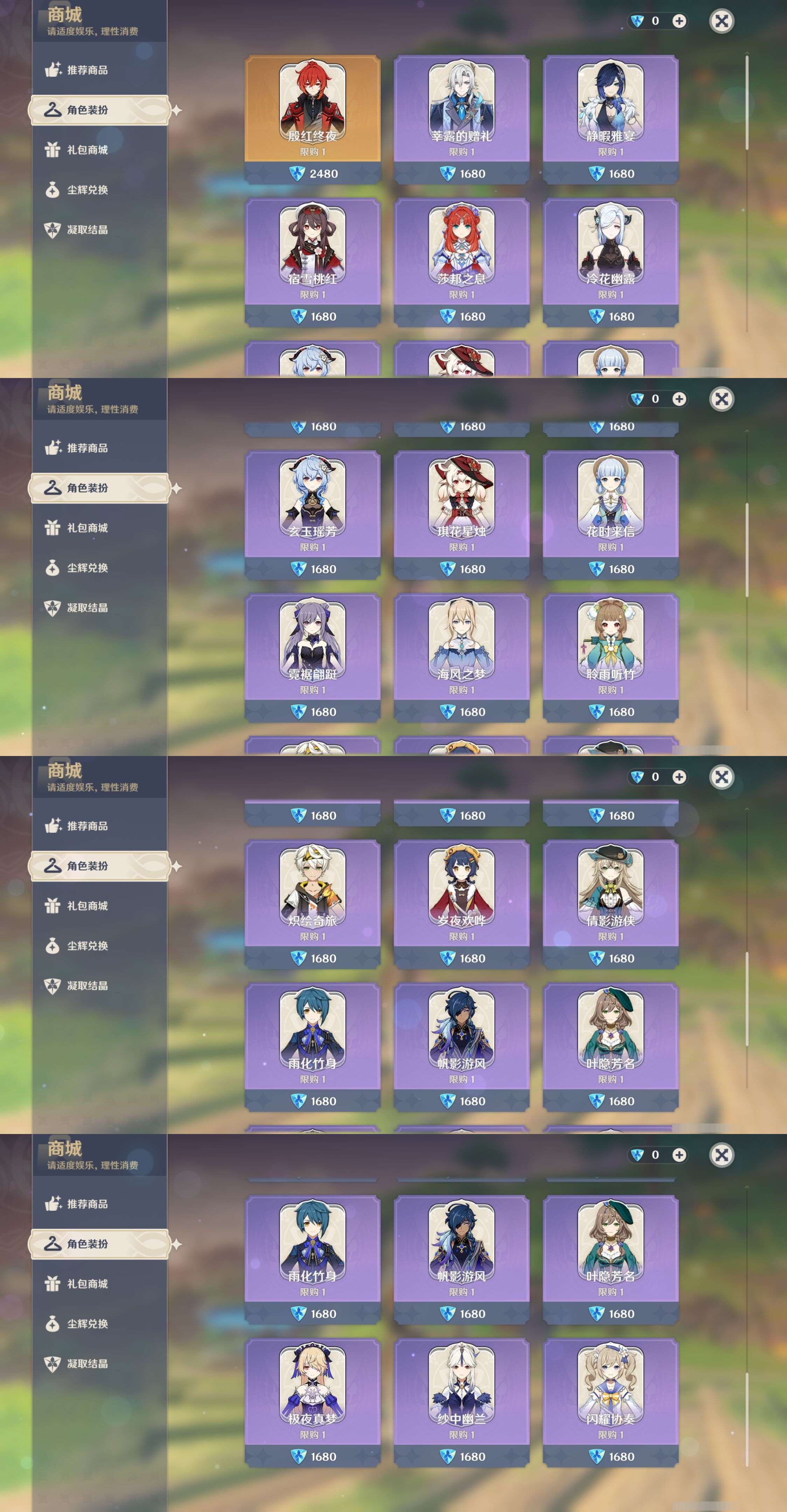 YSMK42882原神账号详情图18