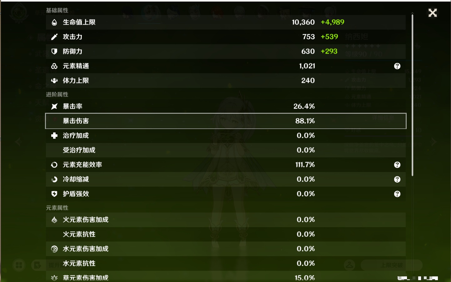 YSMK42912原神账号详情图17