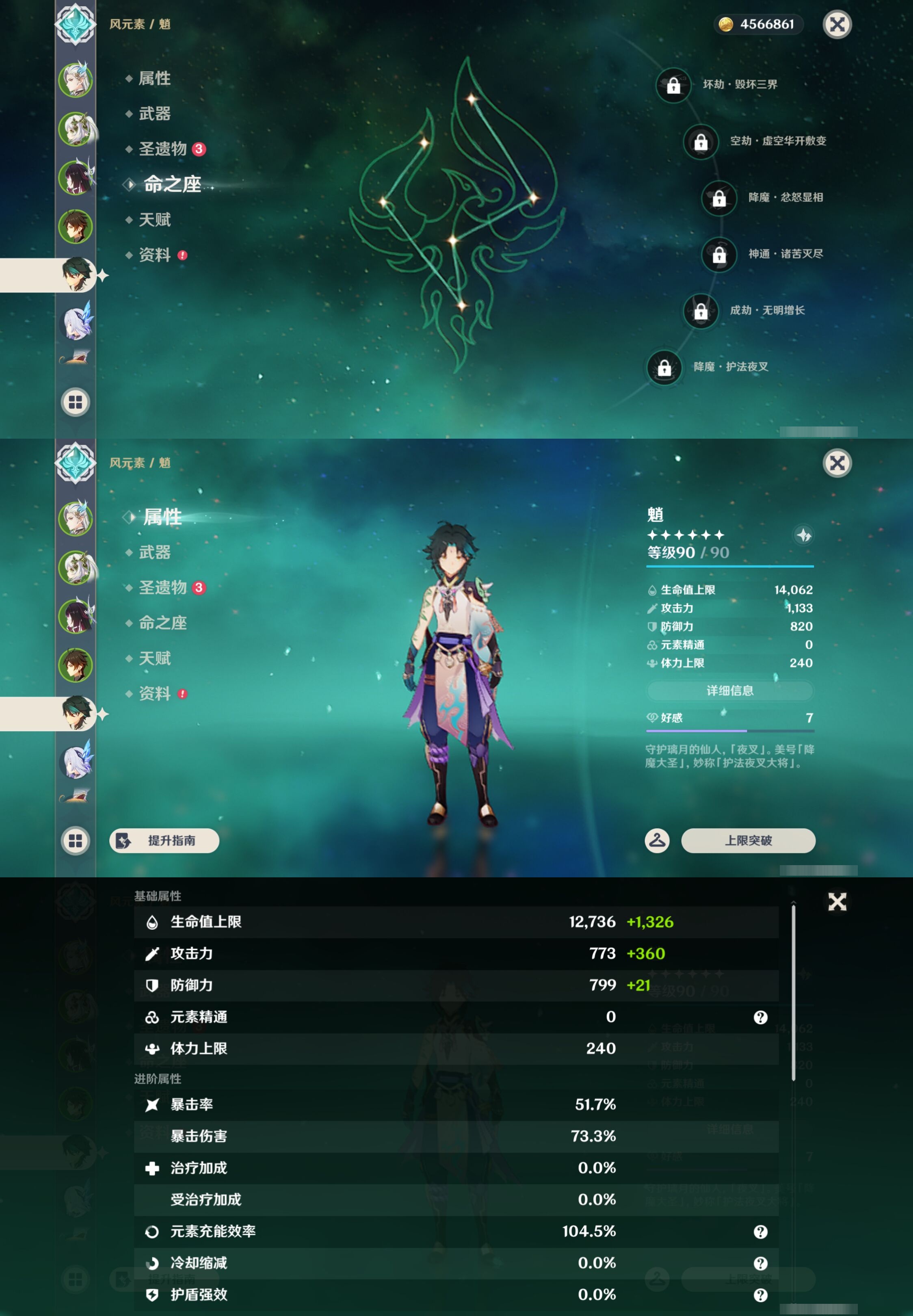 YSMK42914原神账号详情图13