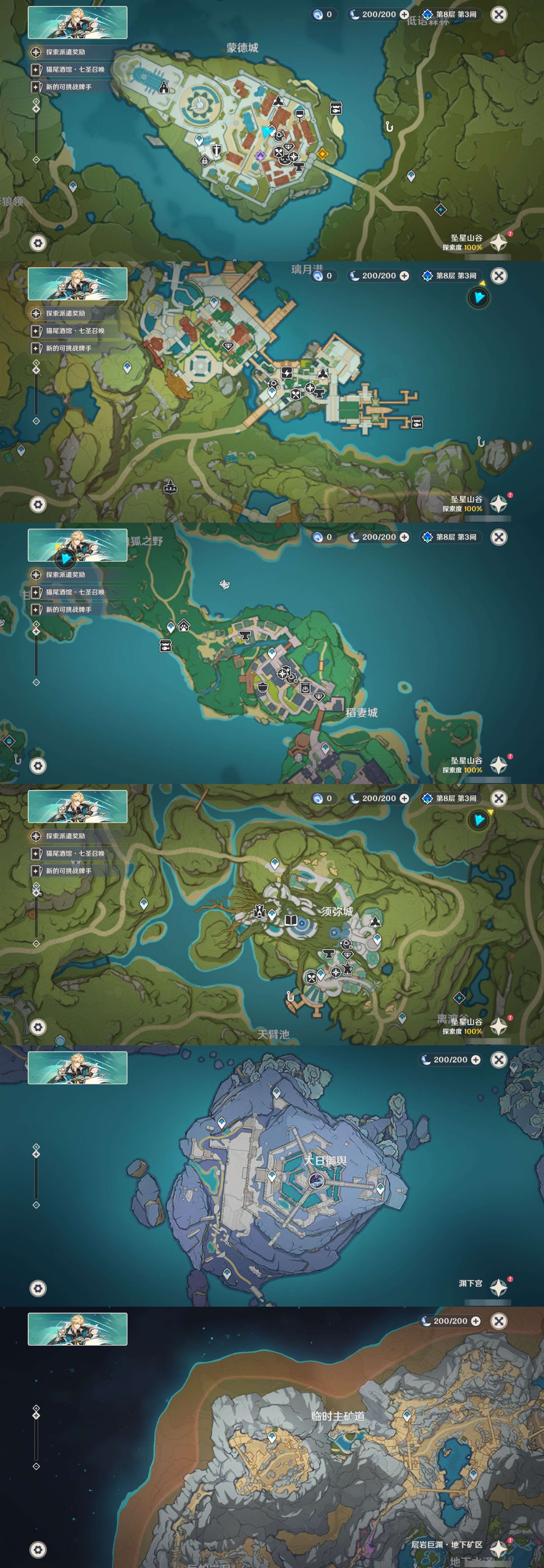 YSMK42900原神账号详情图19