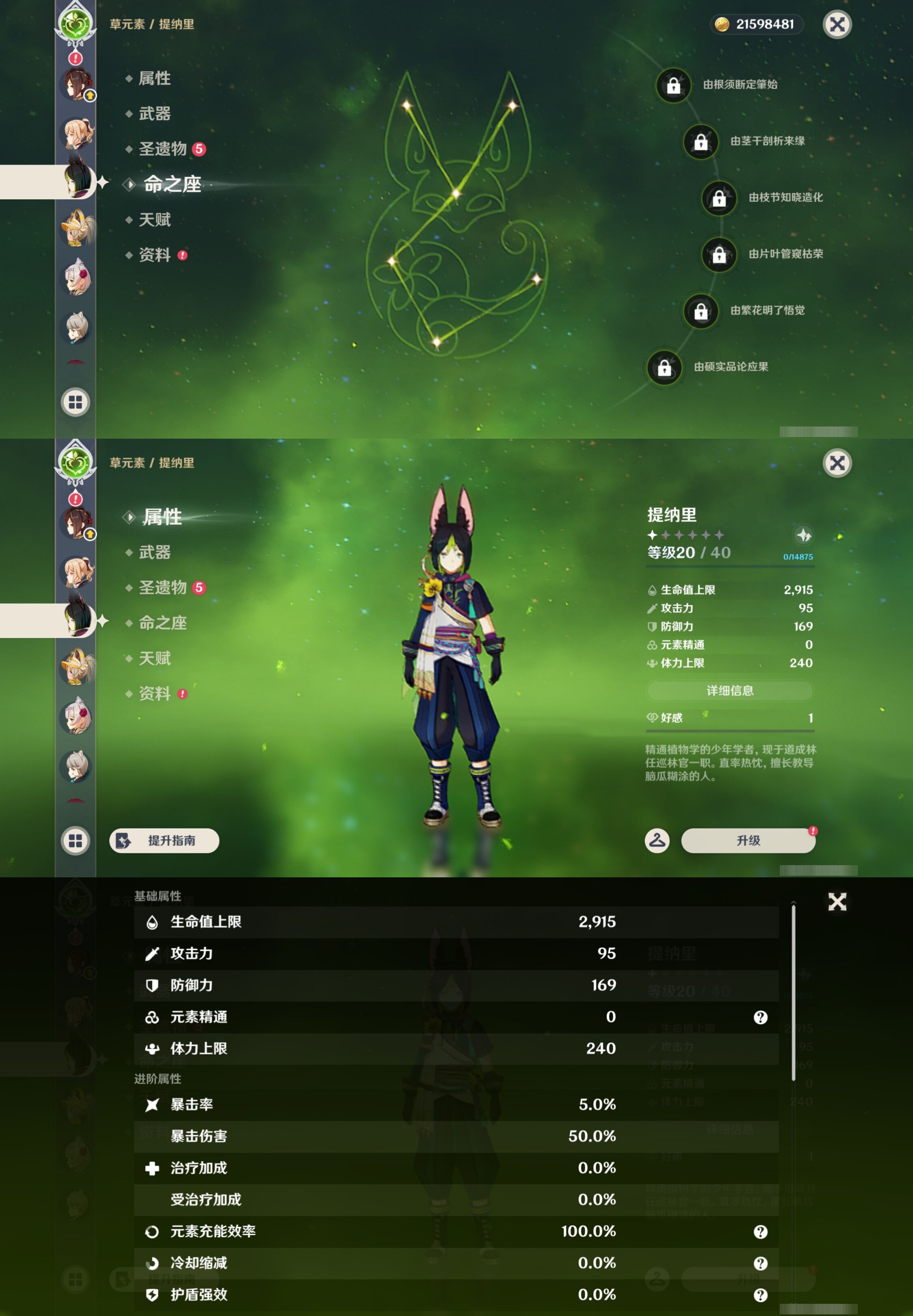 YSMK42918原神账号详情图30