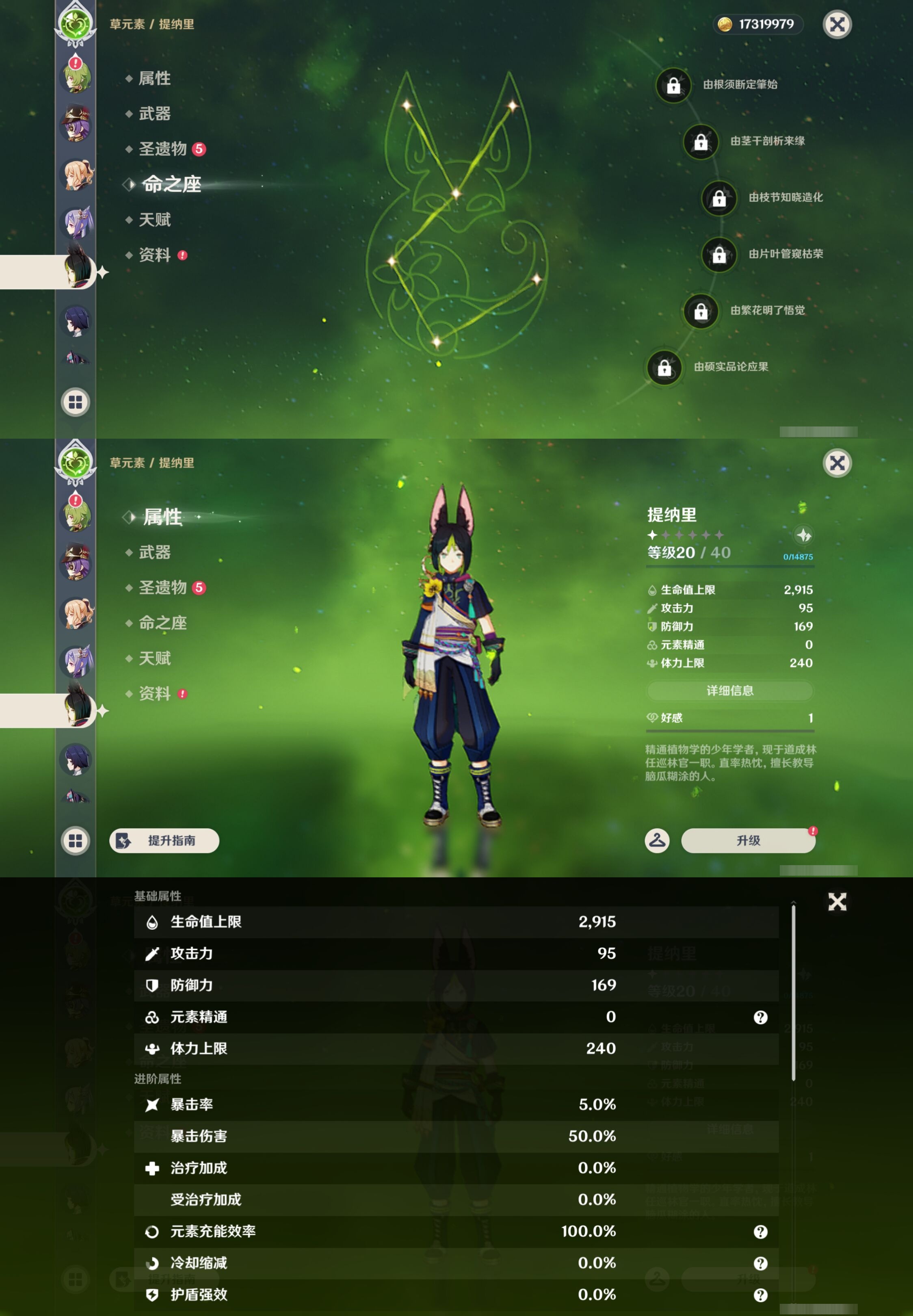 YSMK42926原神账号详情图28