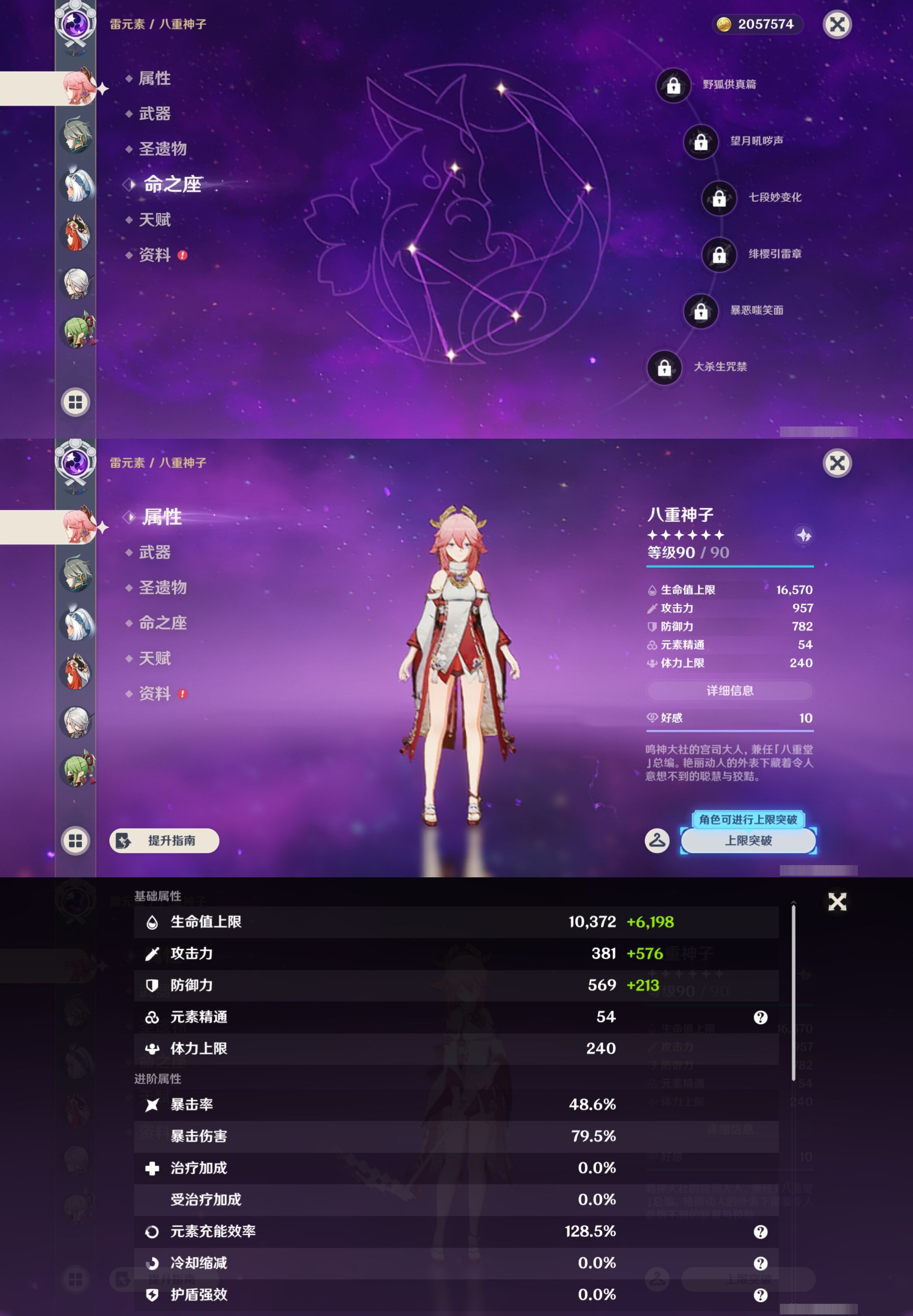 YSMK42930原神账号详情图15