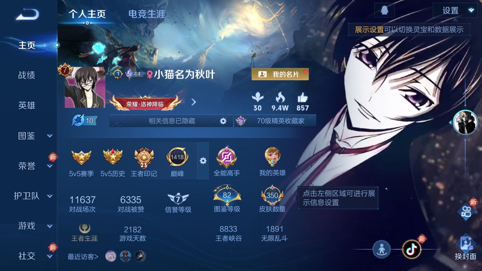 WZCMW4200392王者荣耀账号详情图2