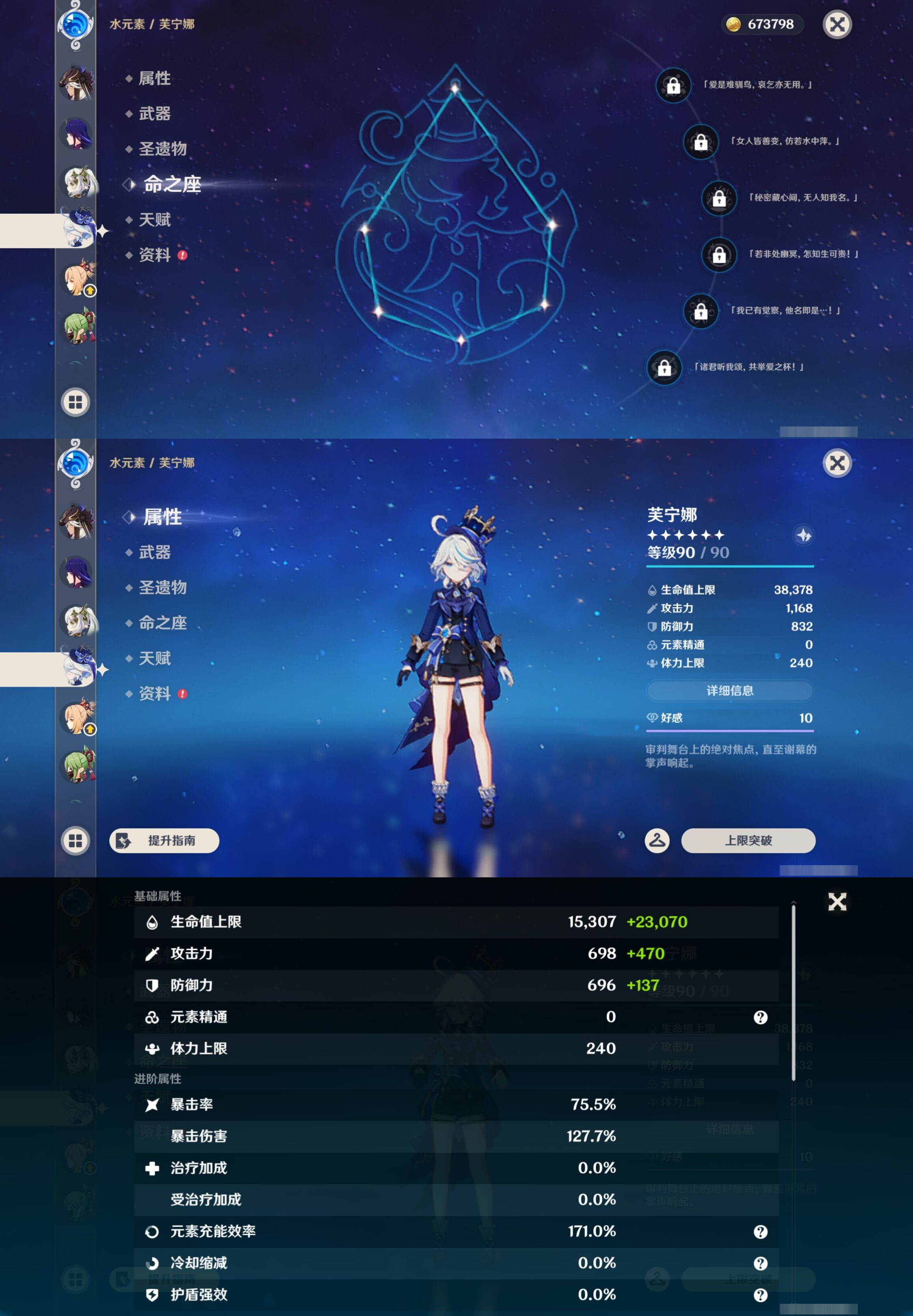 YSMK42880原神账号详情图16