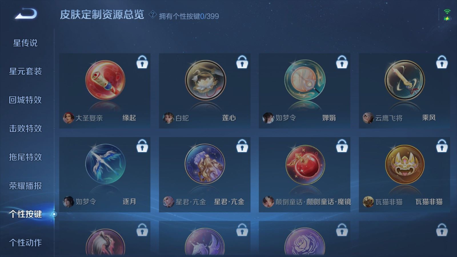 WZCMW4200566王者荣耀账号详情图9