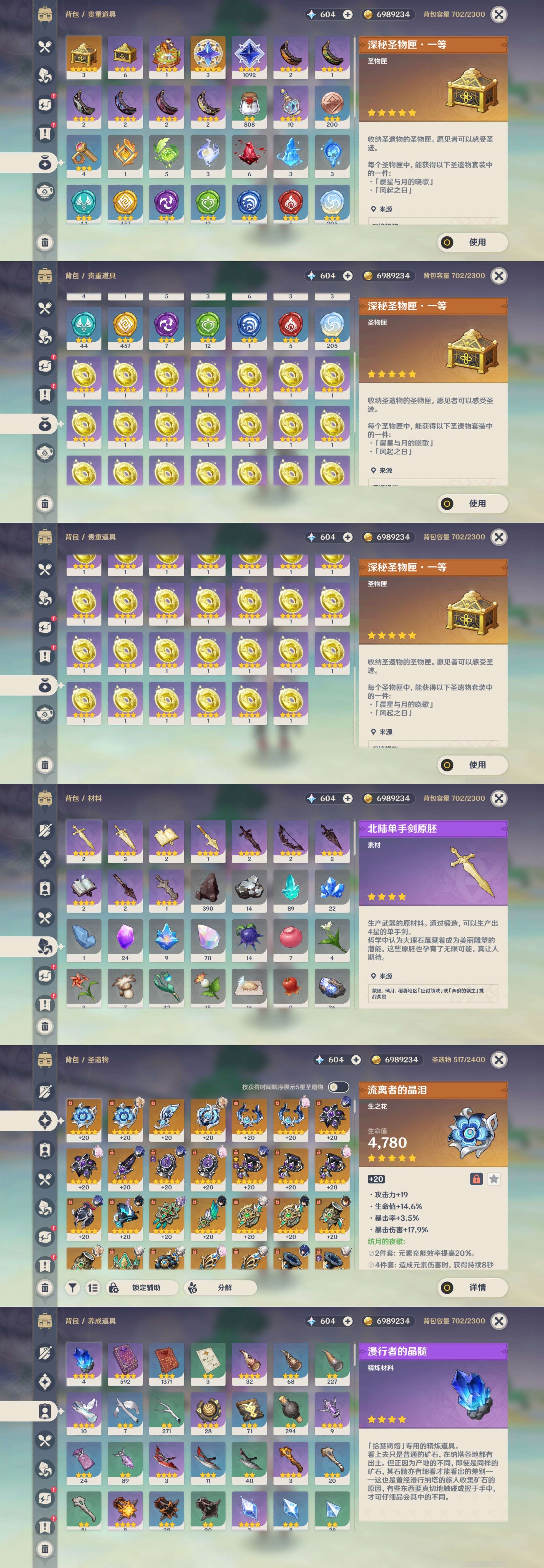 YSMK42898原神账号详情图5