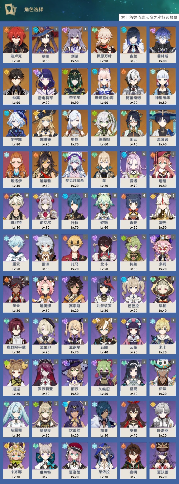 YSMK42920原神账号详情图3