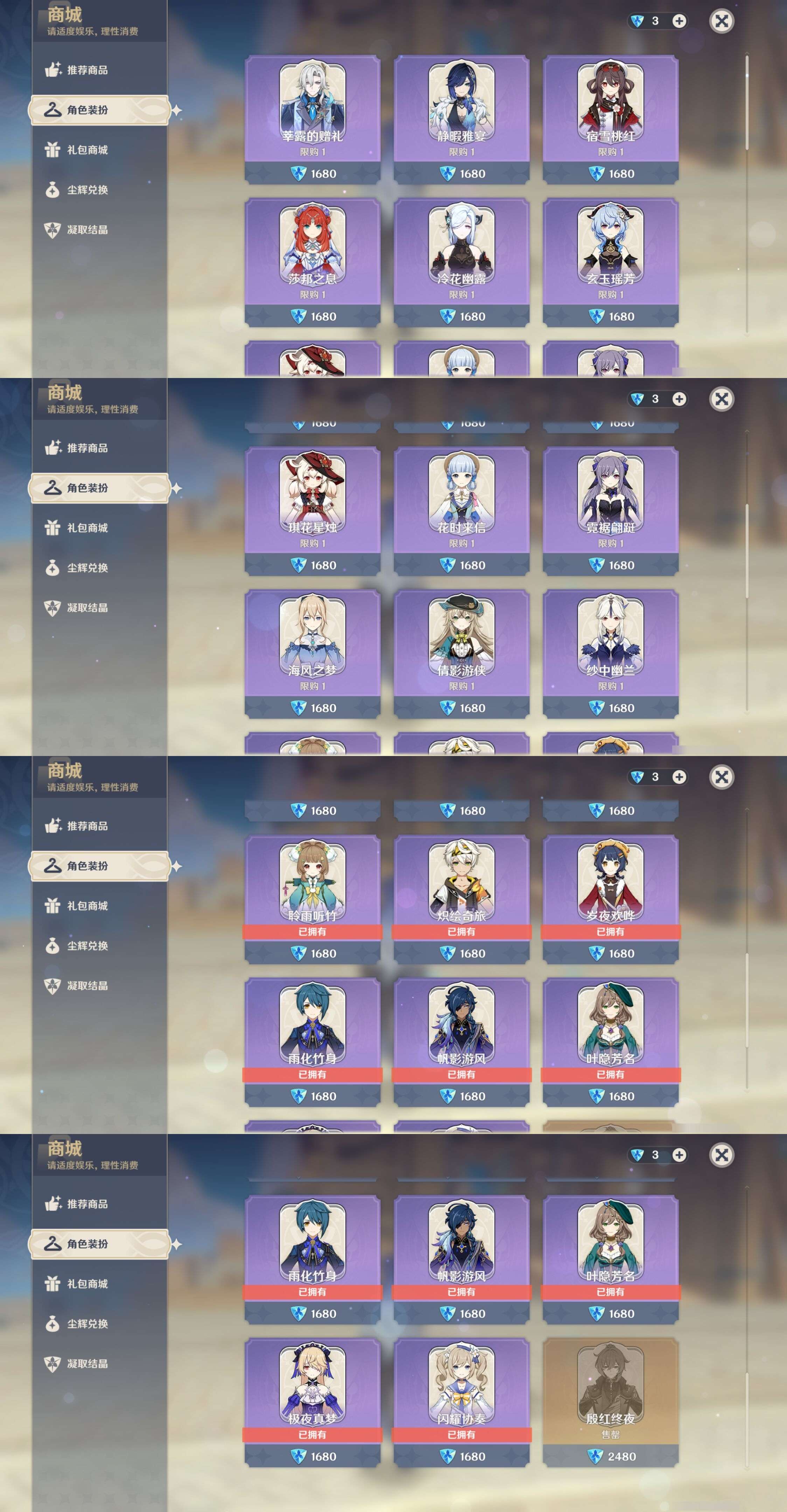 YSMK42902原神账号详情图49