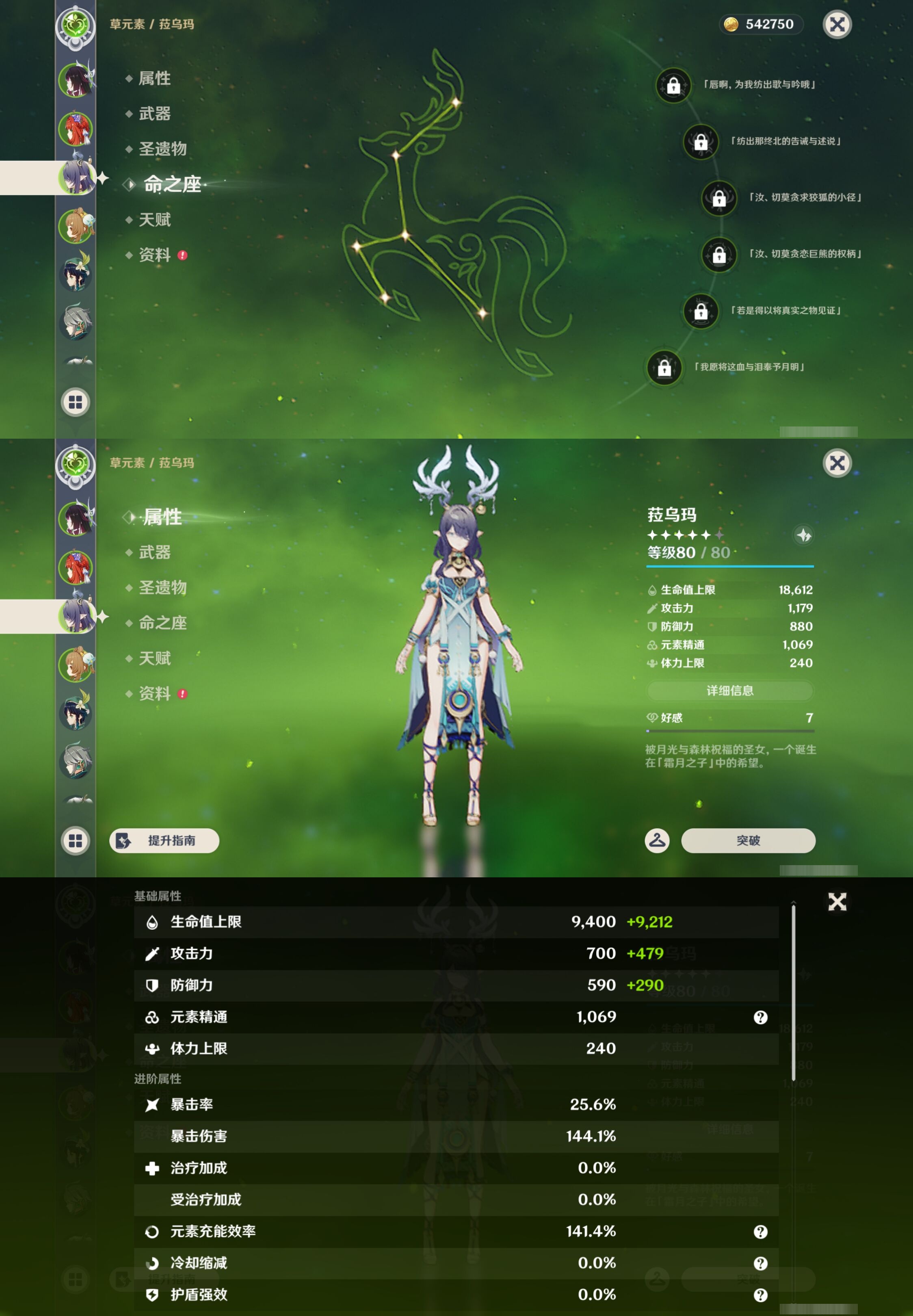 YSMK42927原神账号详情图11