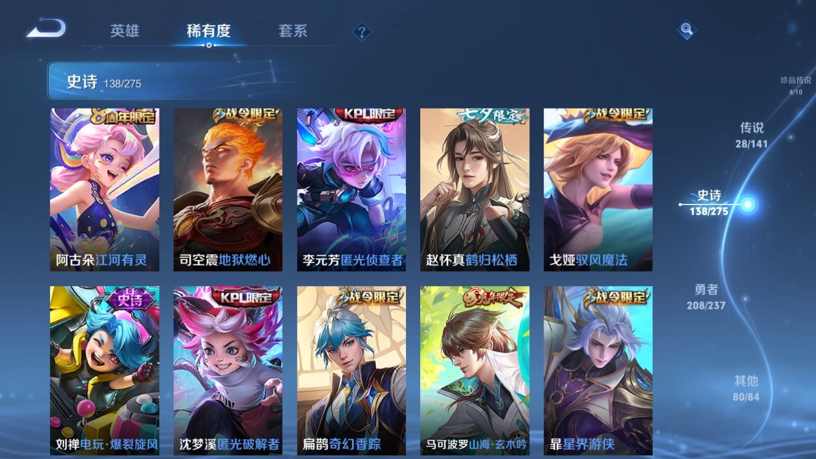 WZCMW4200615王者荣耀账号详情图16