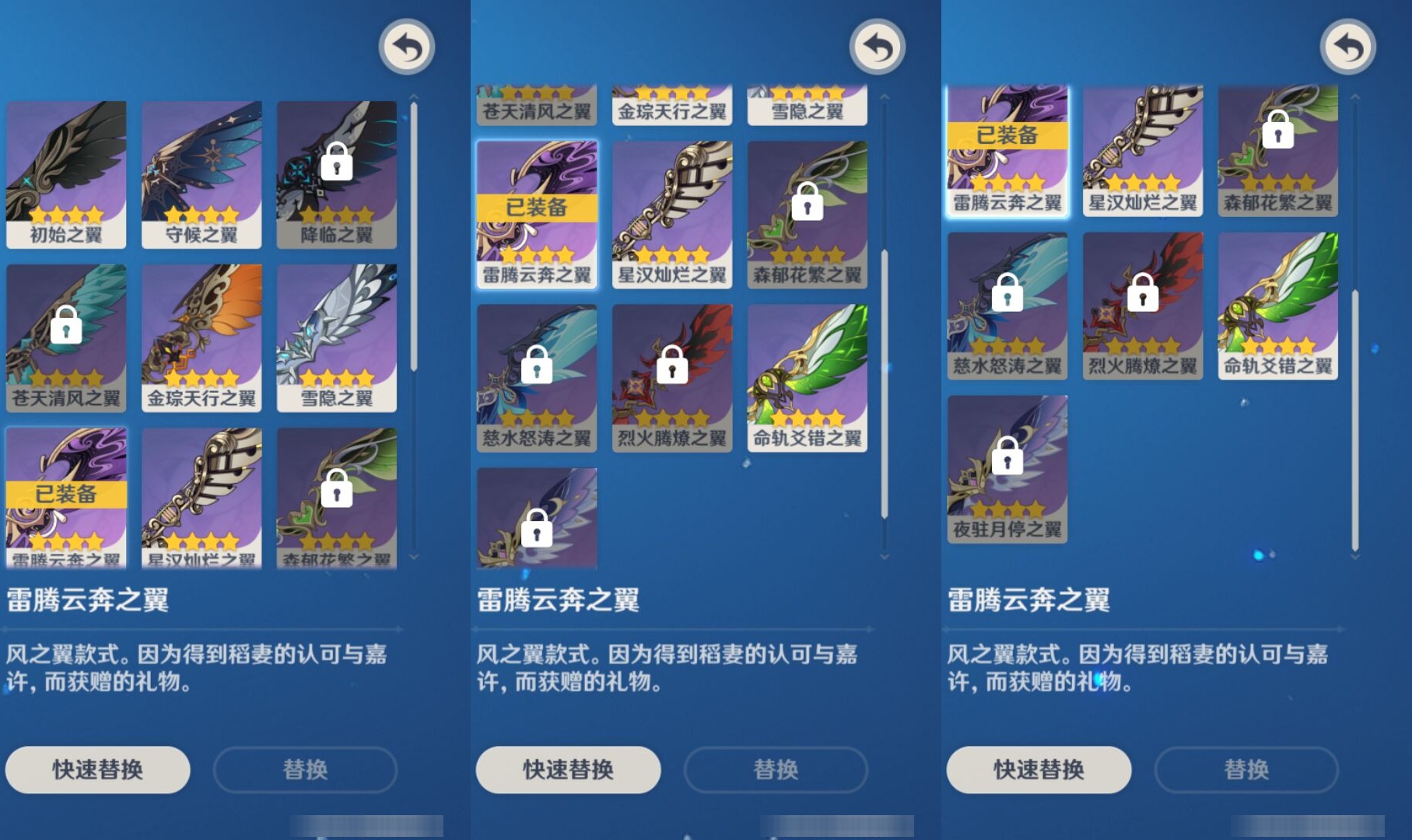 YSMK42914原神账号详情图8