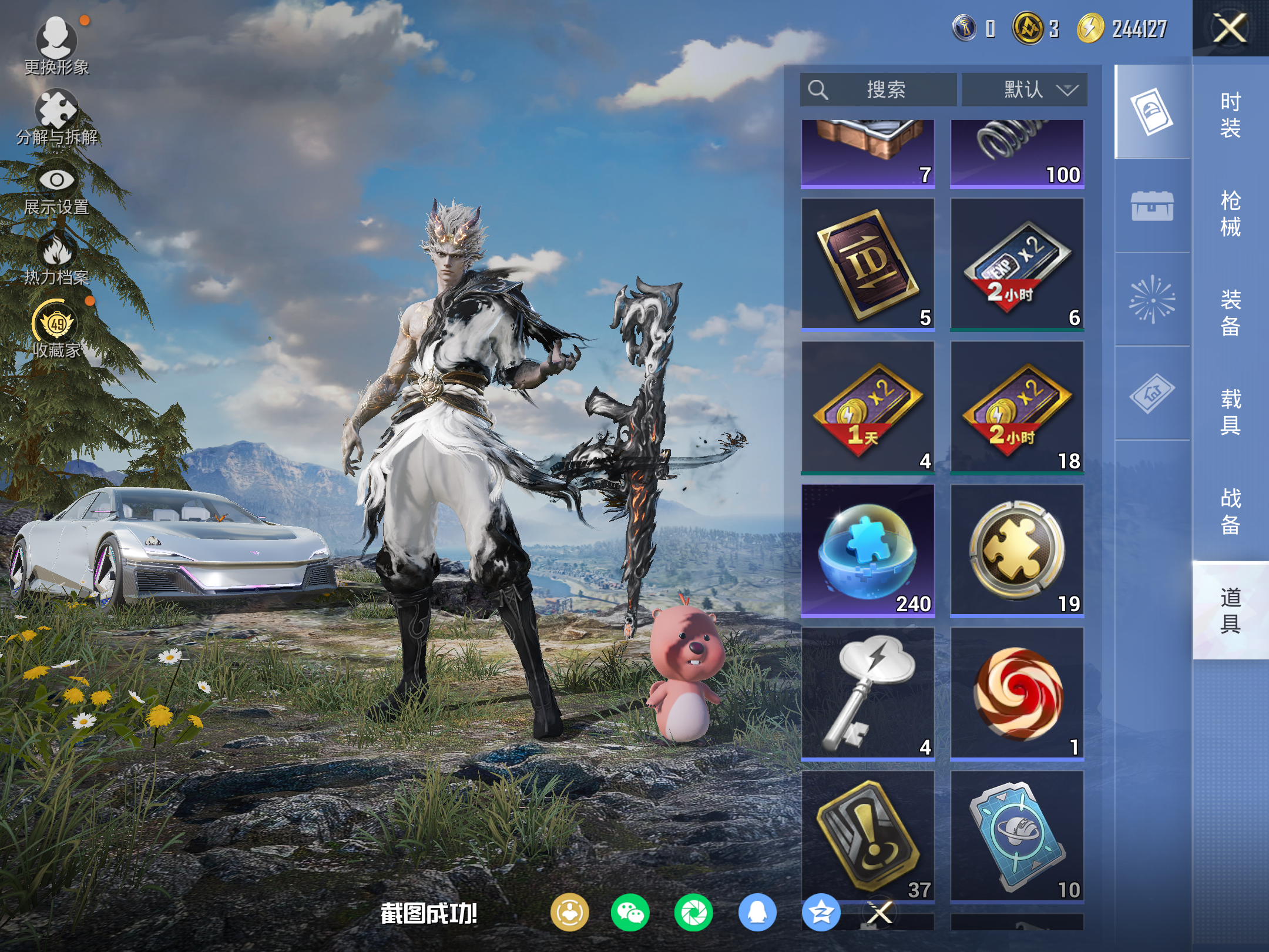 HPCMW4109290和平精英账号详情图11