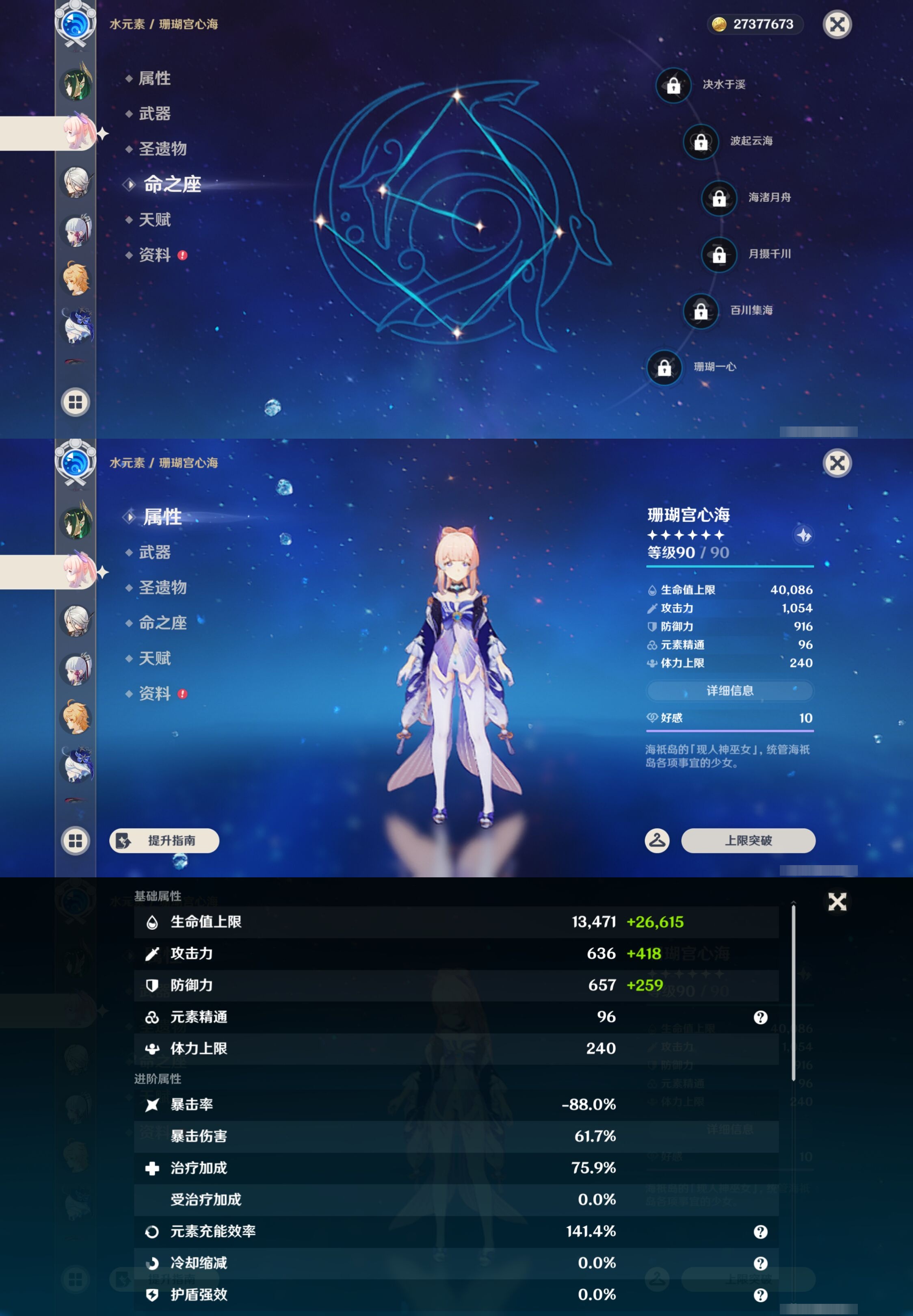 YSMK42920原神账号详情图15