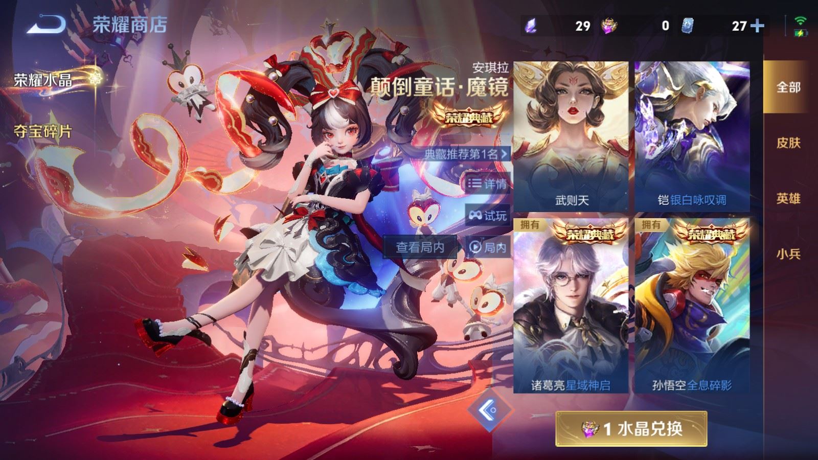 WZCMW4200336王者荣耀账号详情图46