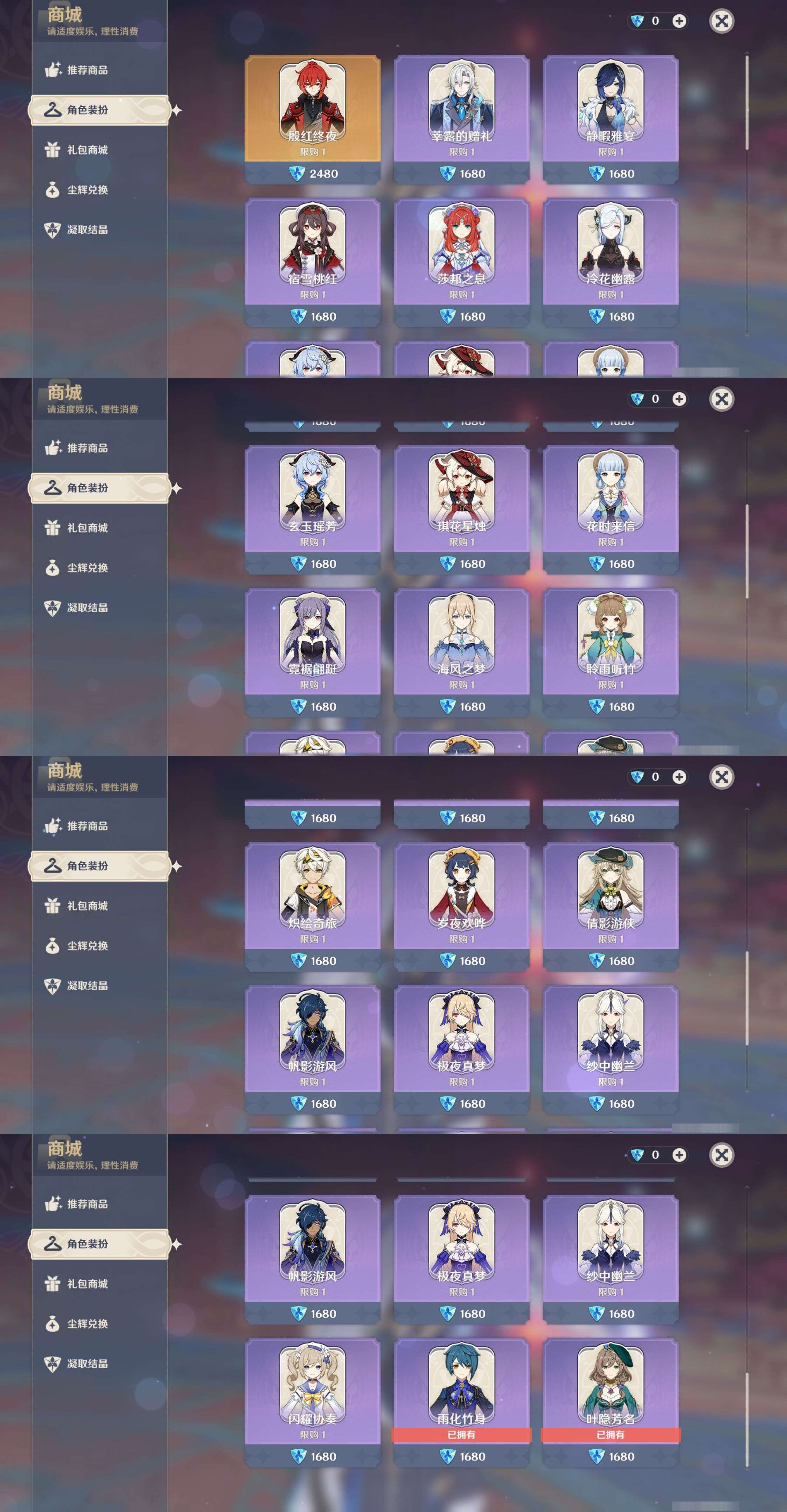 YSMK42926原神账号详情图31