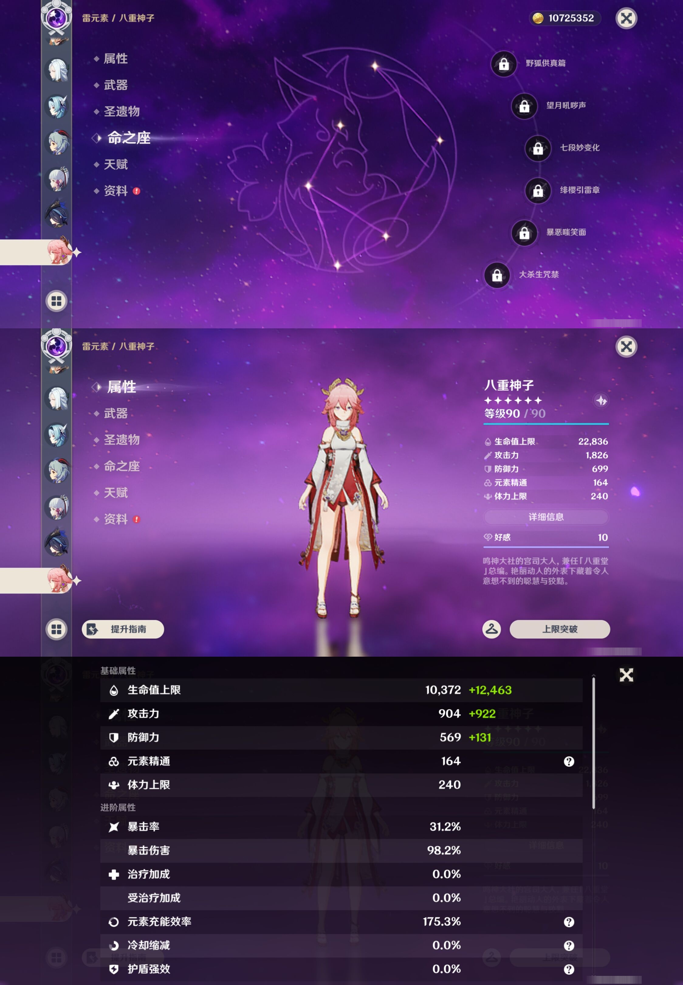 YSMK42911原神账号详情图25