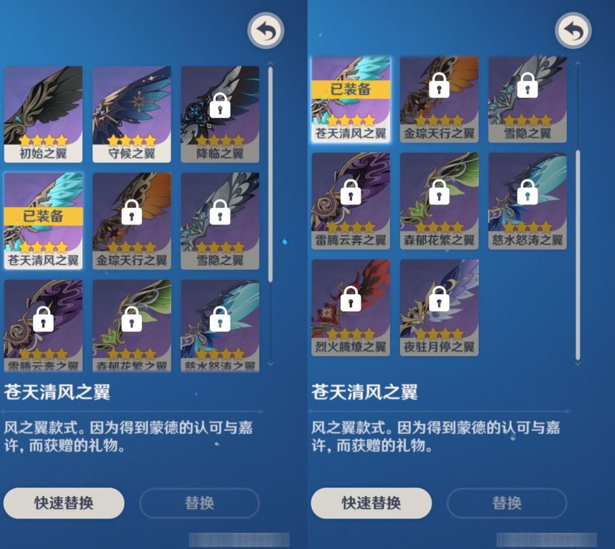 YSMK42923原神账号详情图8