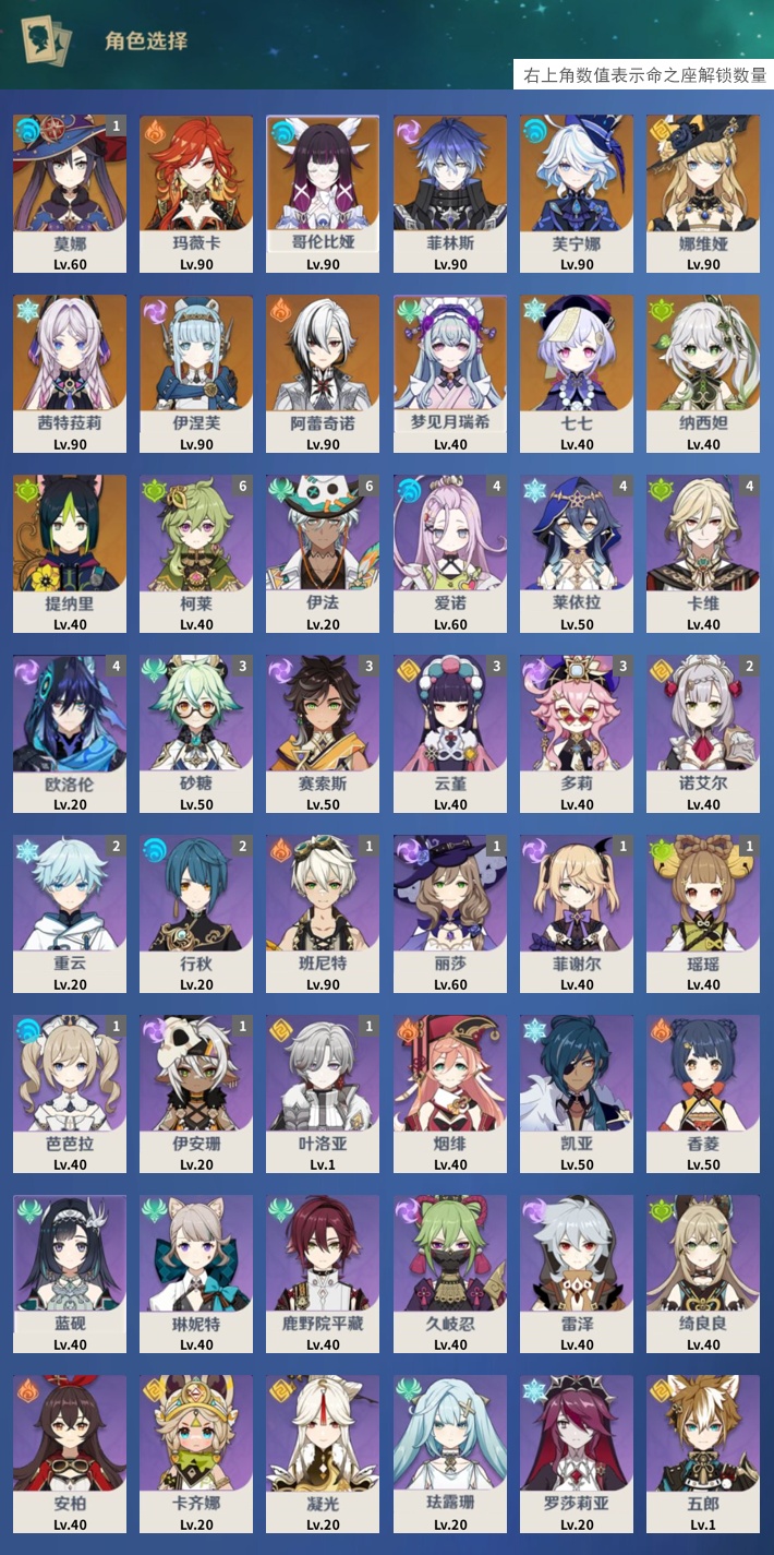 YSMK42913原神账号详情图3