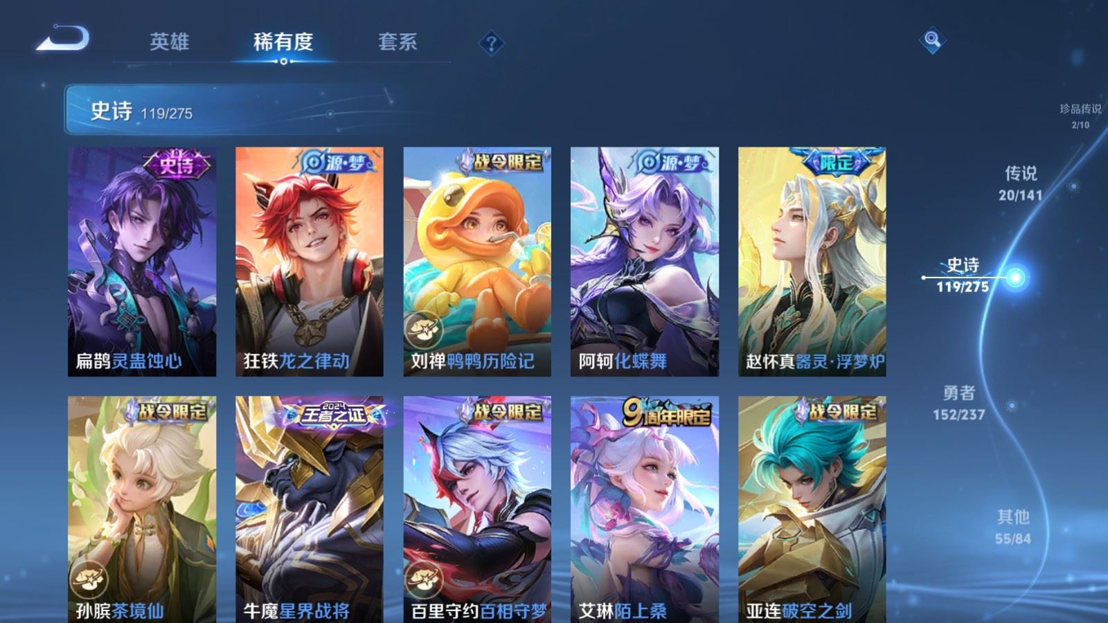 WZCMW4200392王者荣耀账号详情图11