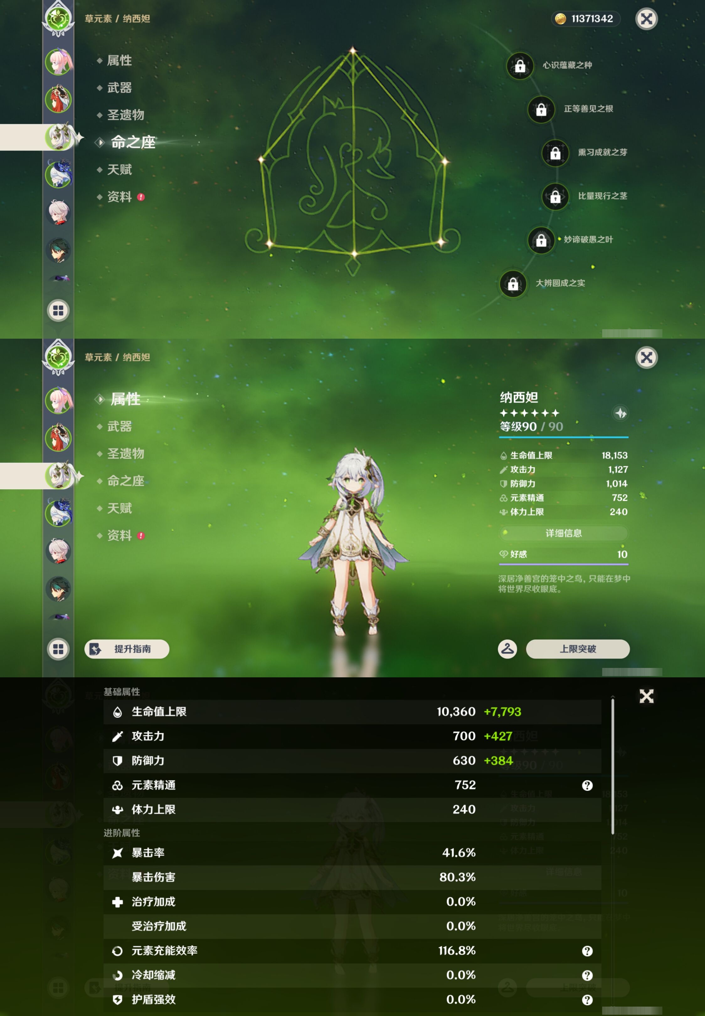 YSMK42891原神账号详情图11