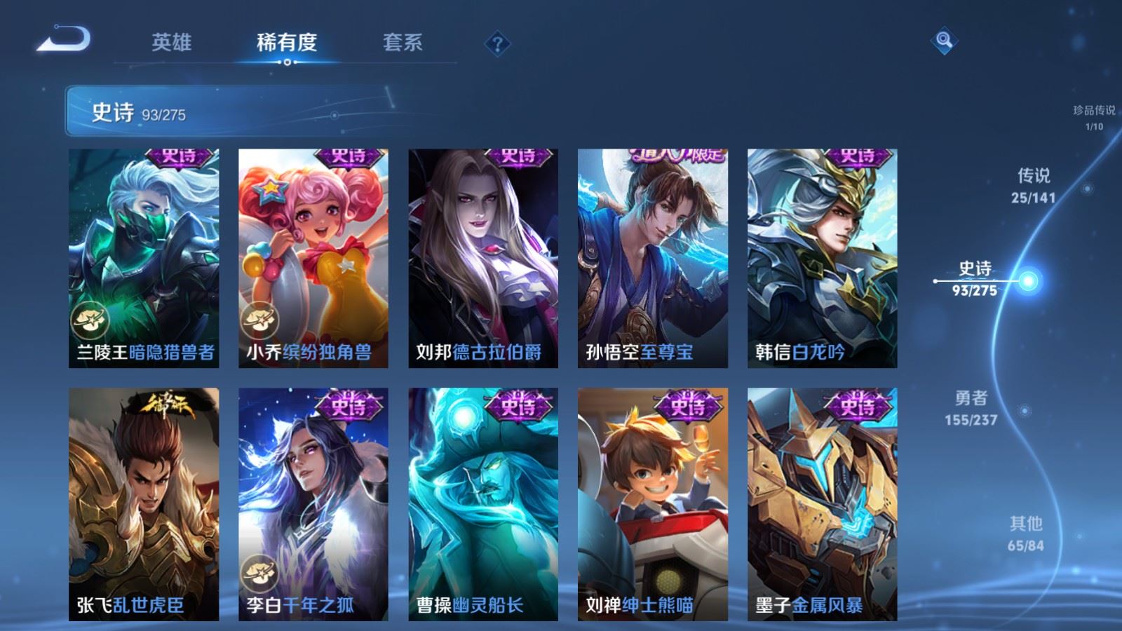 WZCMW4200548王者荣耀账号详情图18