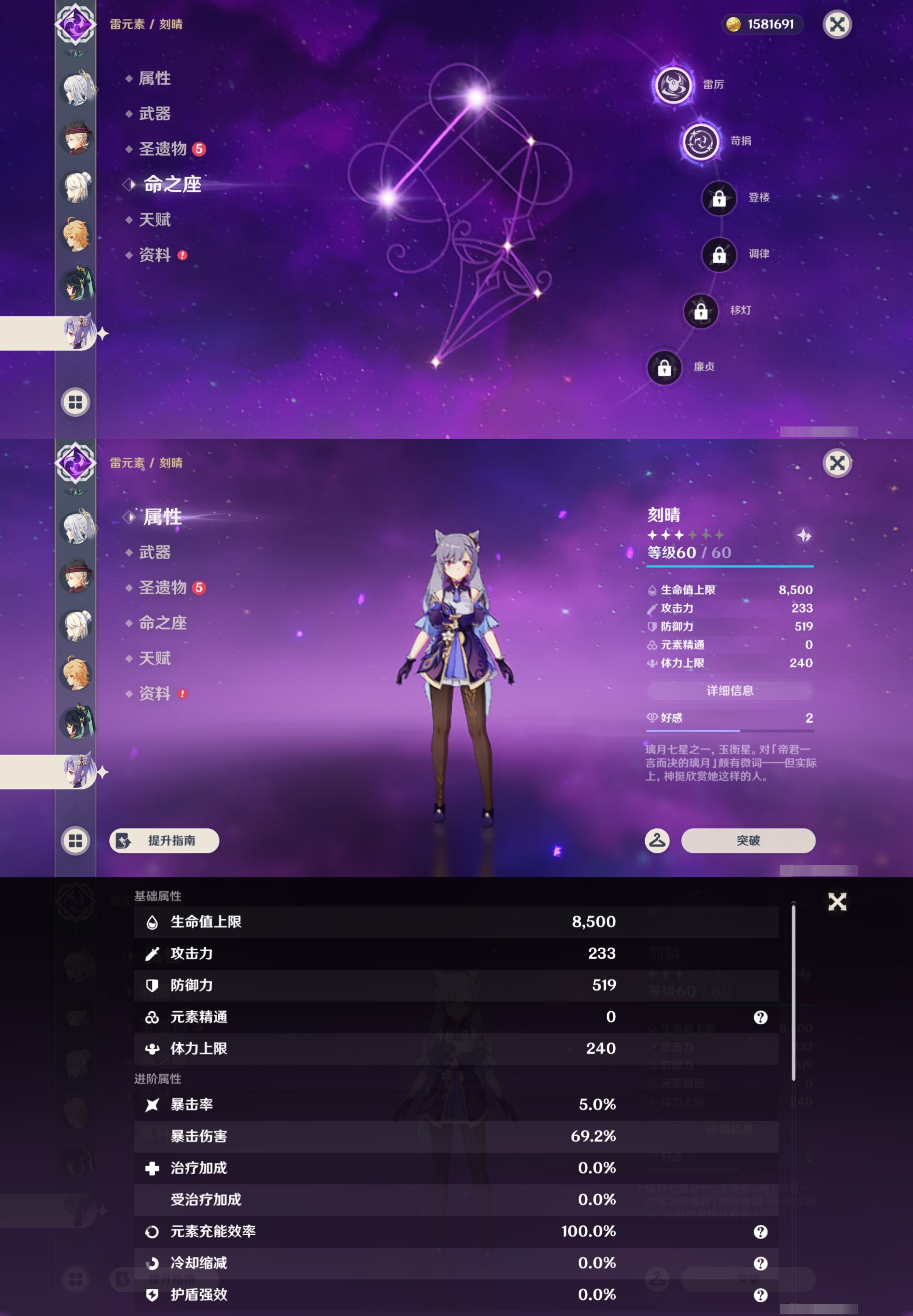 YSMK42879原神账号详情图21