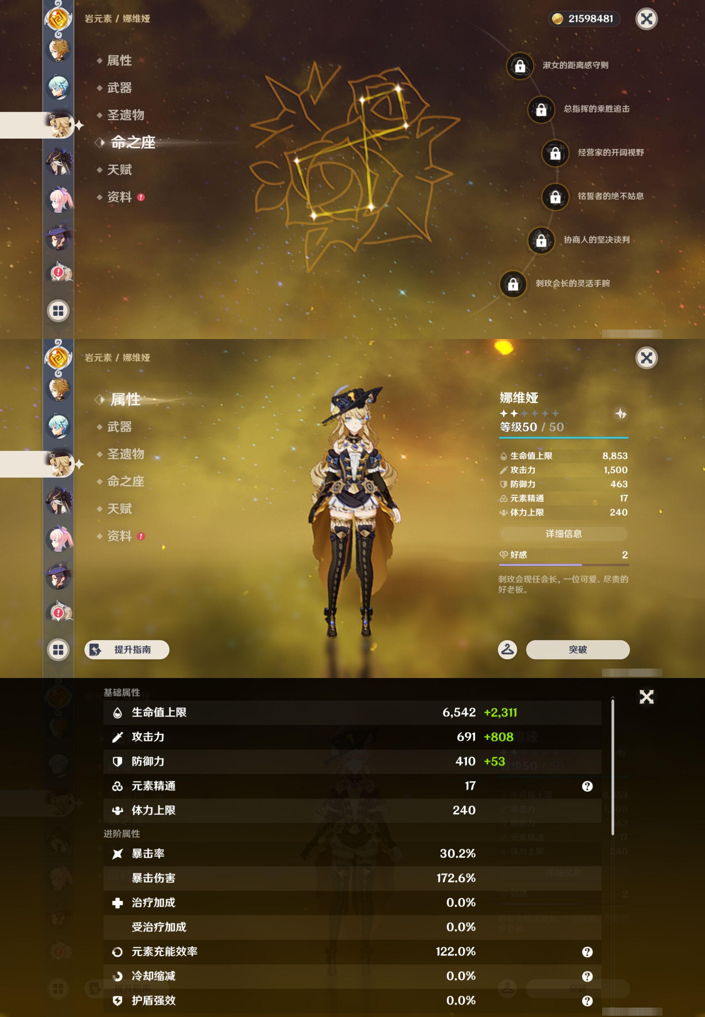 YSMK42918原神账号详情图23