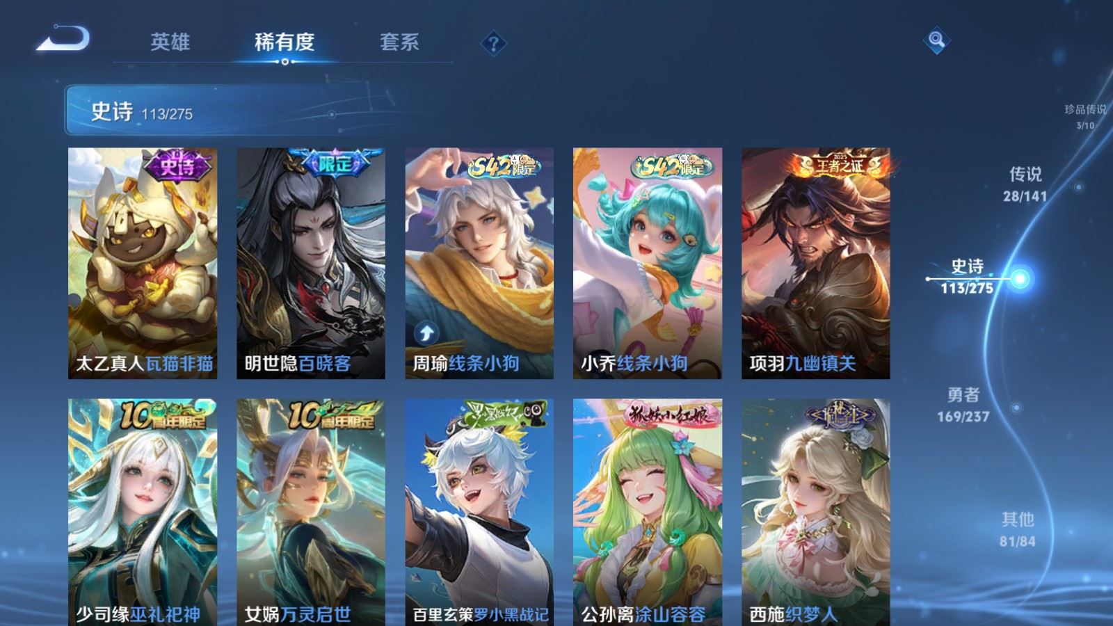 WZCMW4200546王者荣耀账号详情图11